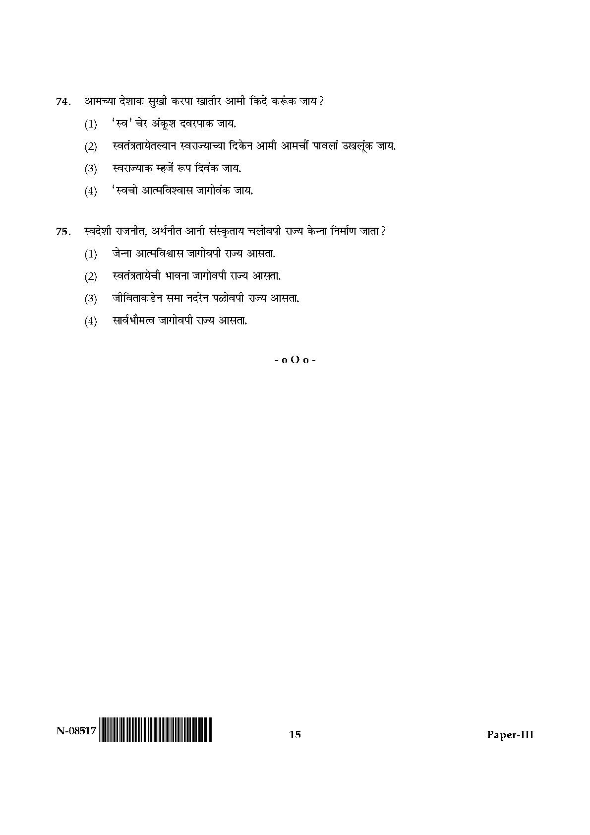 Konkani Question Paper III November 2017 15