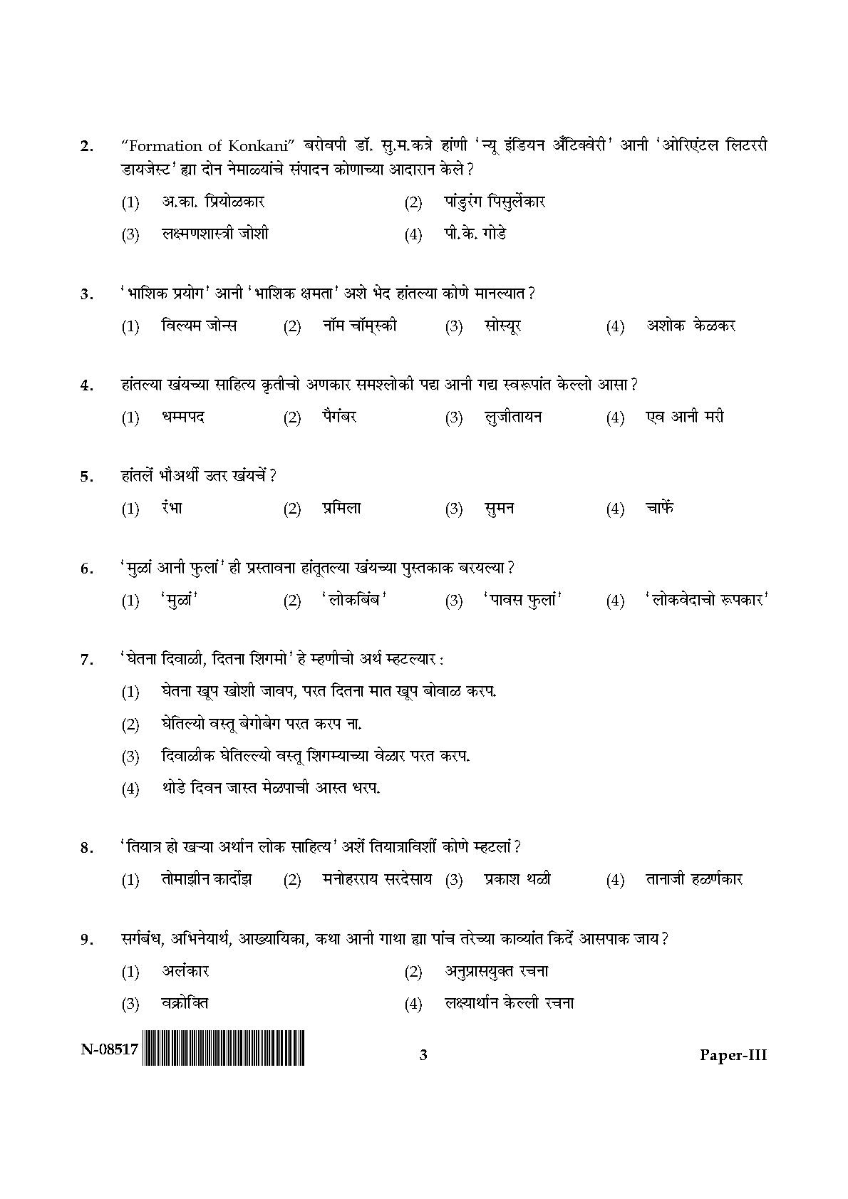 Konkani Question Paper III November 2017 3