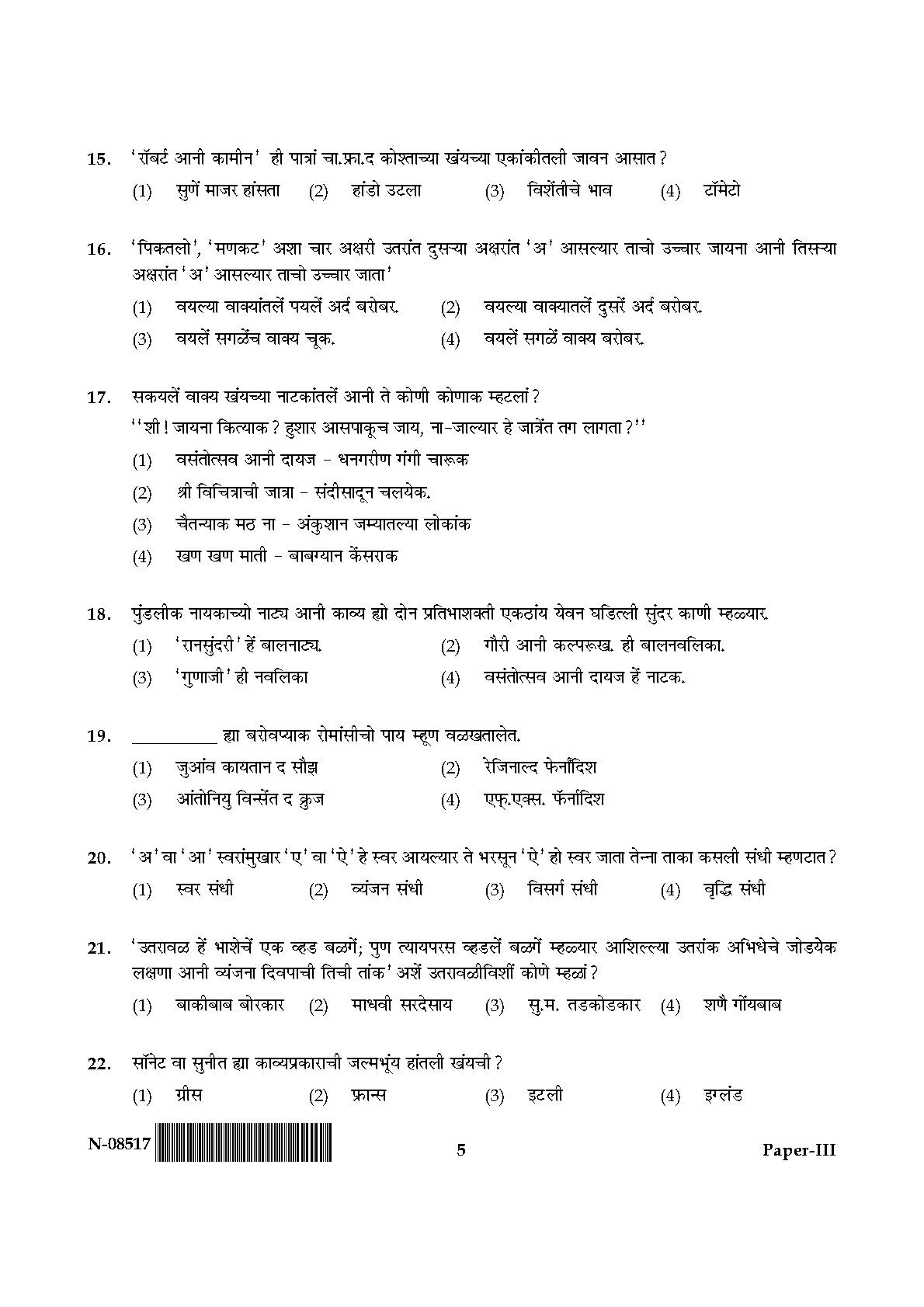 Konkani Question Paper III November 2017 5