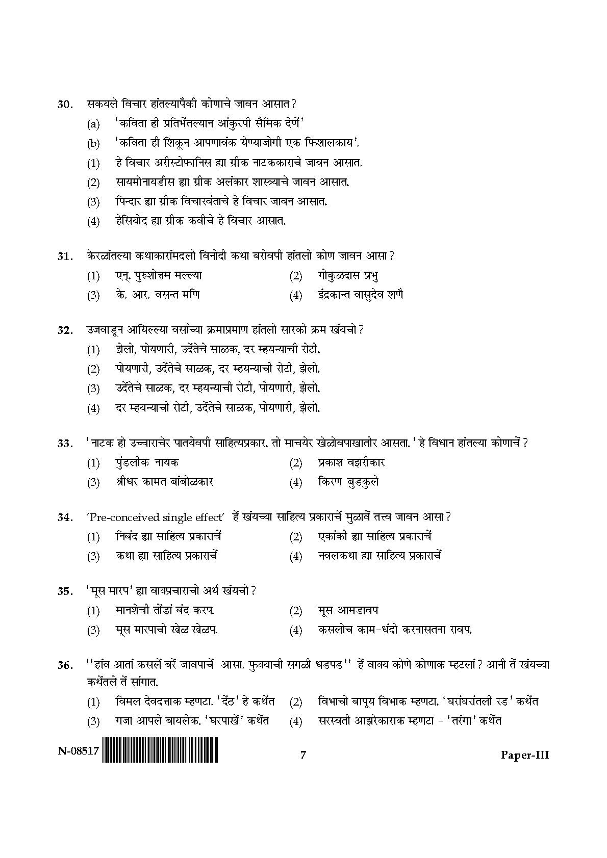 Konkani Question Paper III November 2017 7