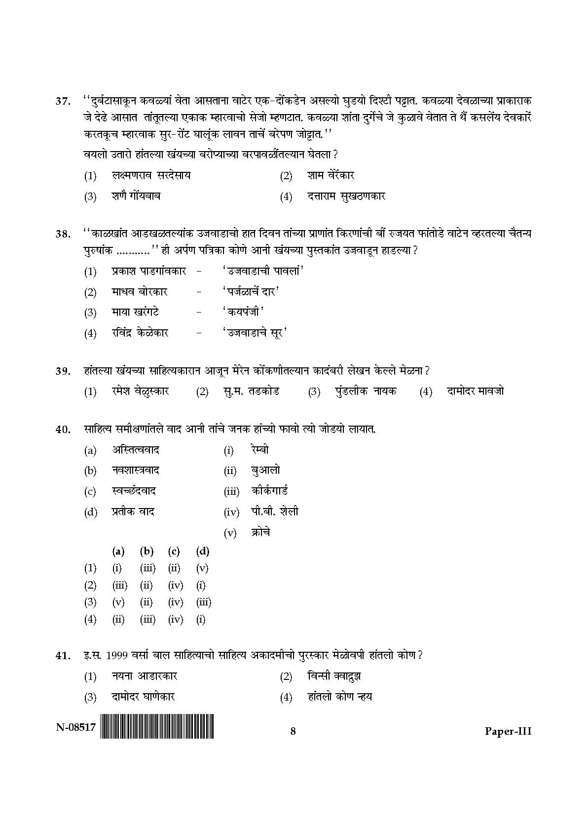 Konkani Question Paper III November 2017 8