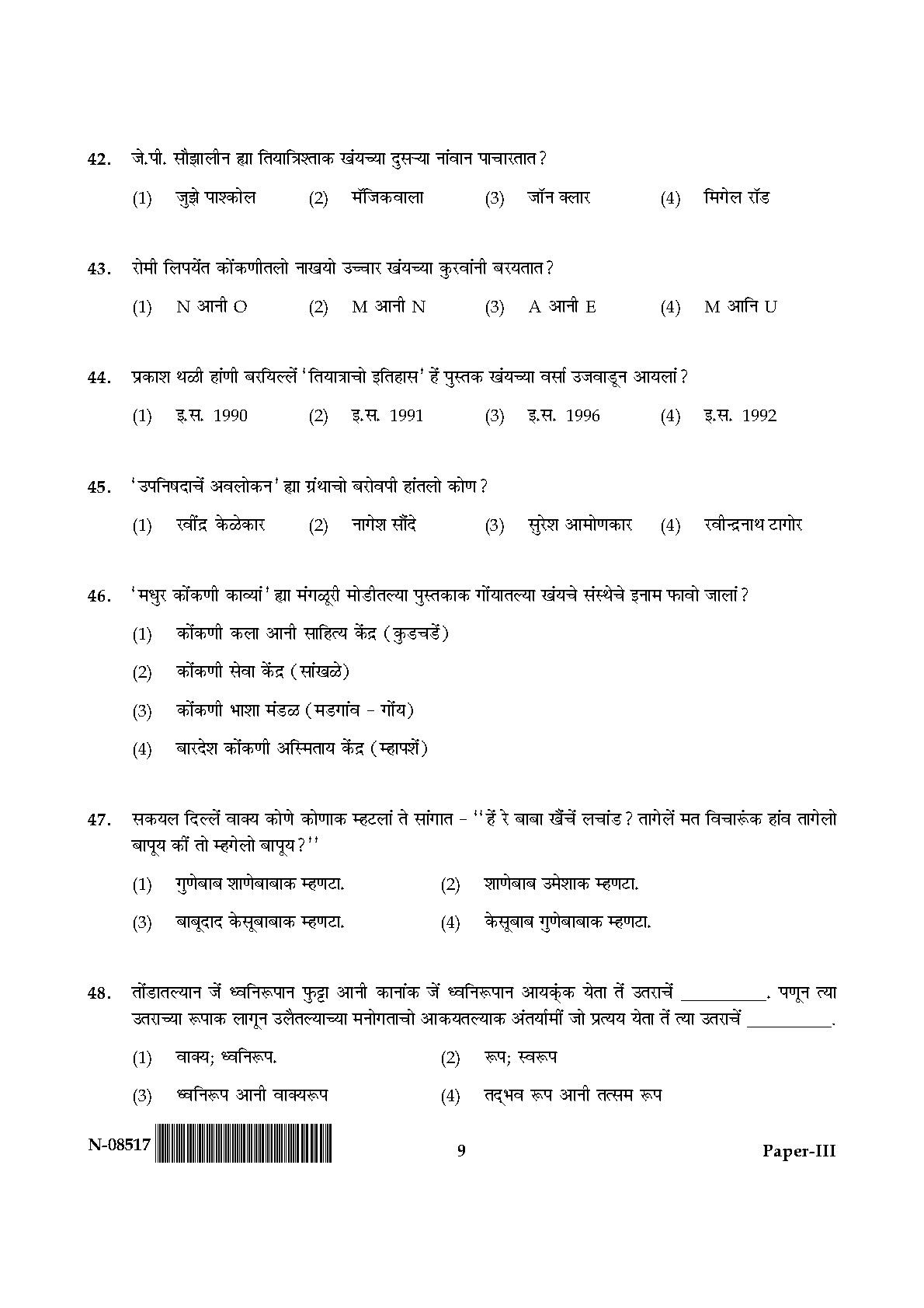 Konkani Question Paper III November 2017 9