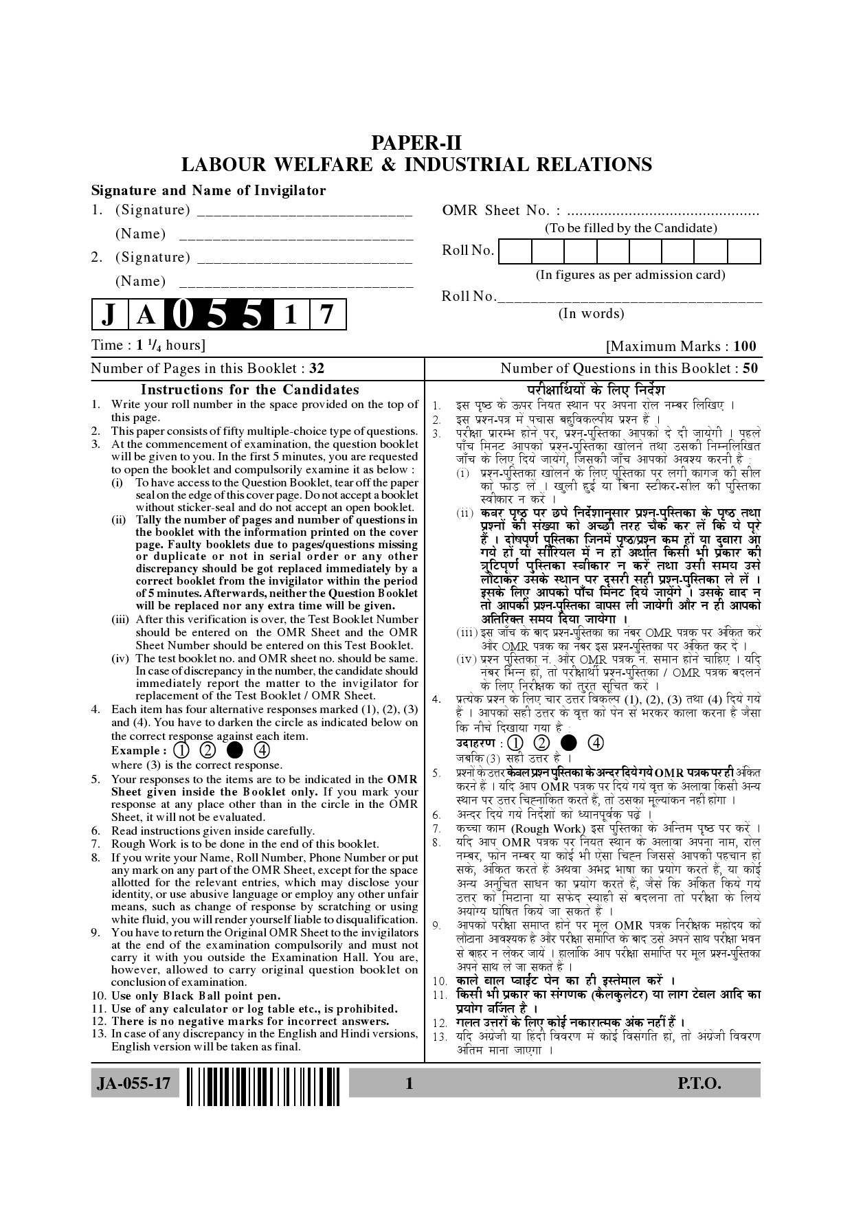 Labour Welfare Paper II January 2017 in English 1