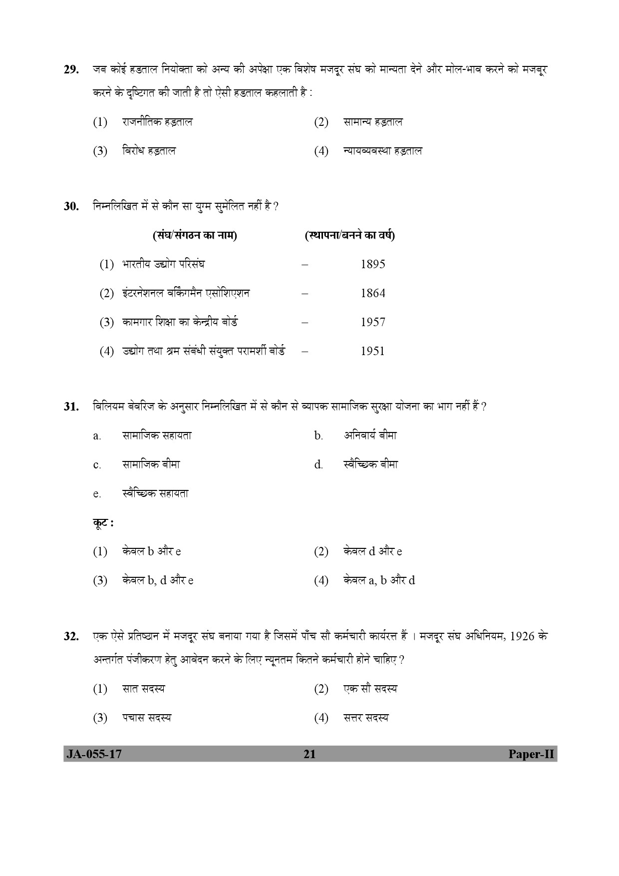 Labour Welfare Paper II January 2017 in Hindi 10