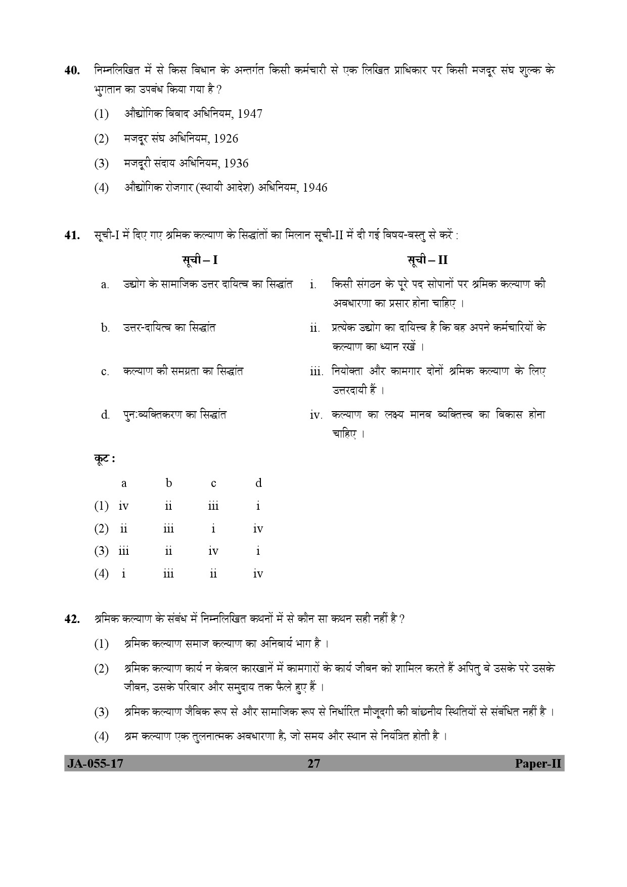 Labour Welfare Paper II January 2017 in Hindi 13