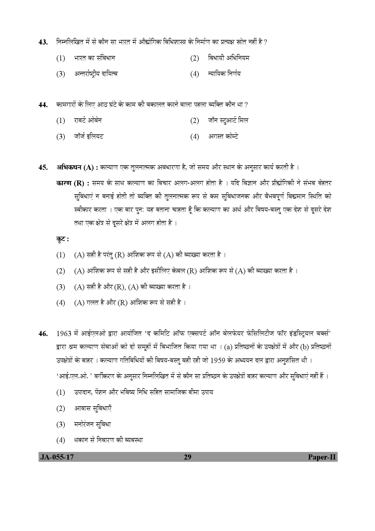 Labour Welfare Paper II January 2017 in Hindi 14