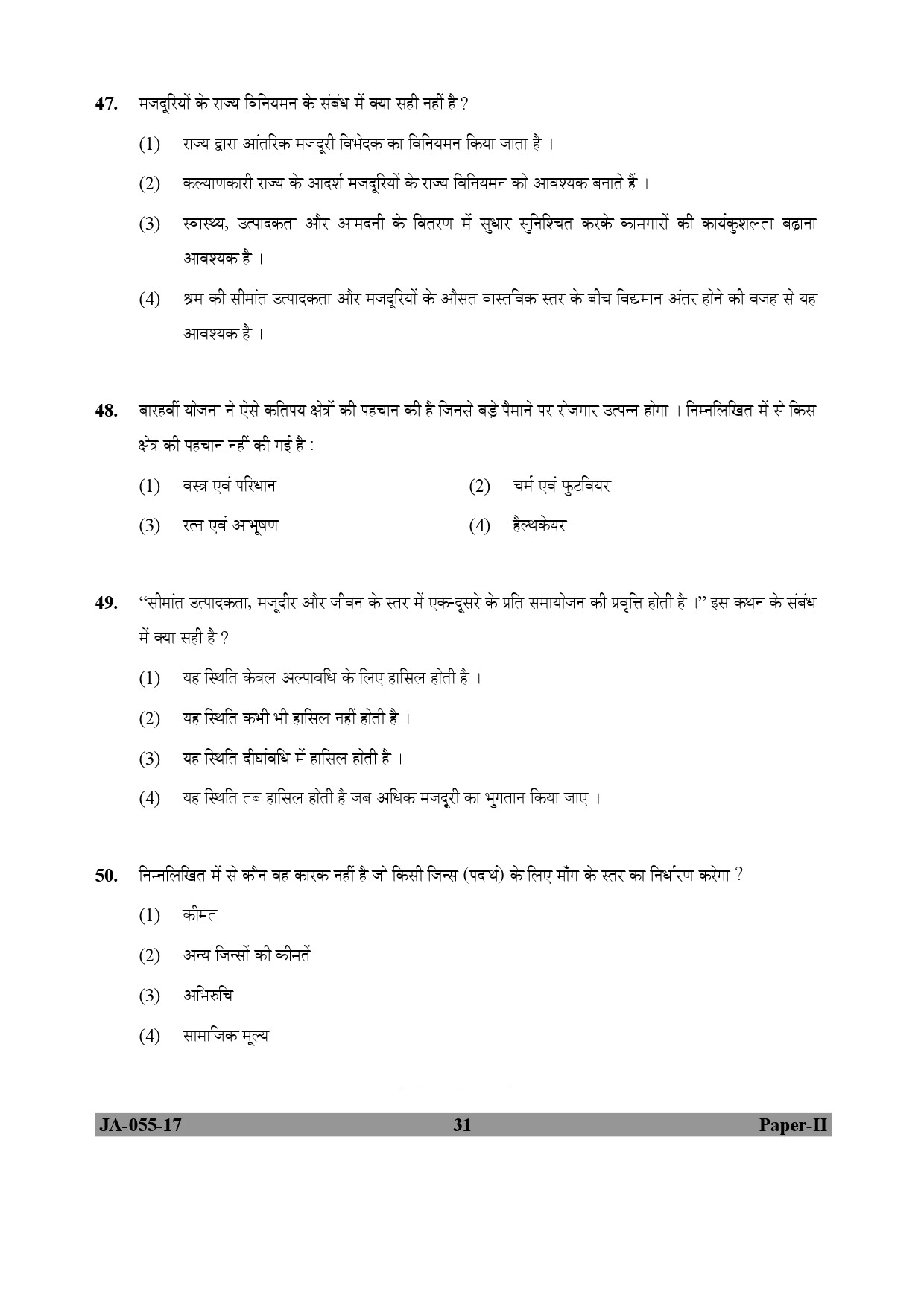 Labour Welfare Paper II January 2017 in Hindi 15