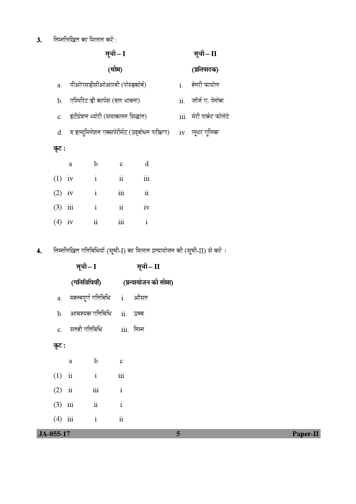 Labour Welfare Paper II January 2017 in Hindi 2