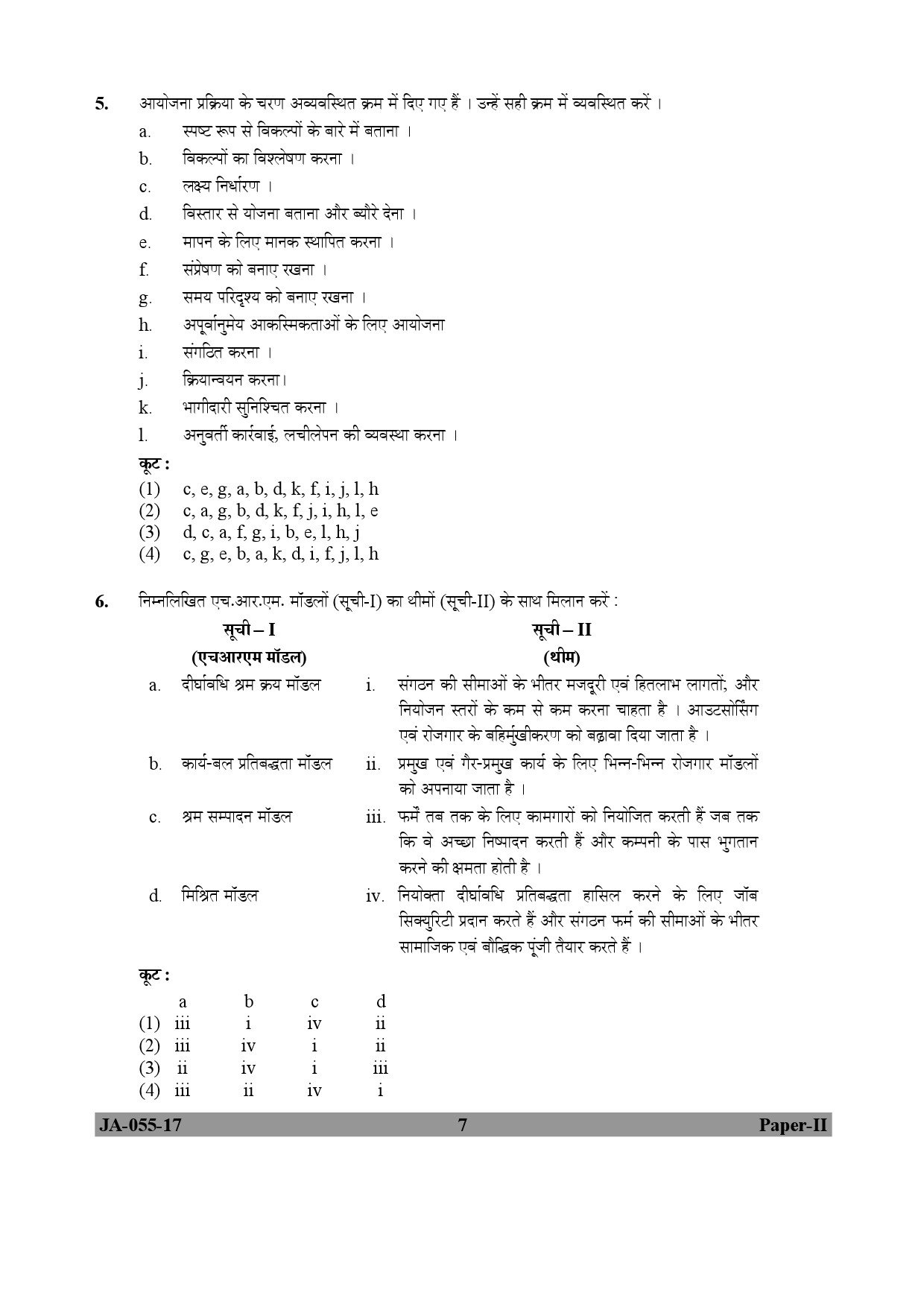 Labour Welfare Paper II January 2017 in Hindi 3