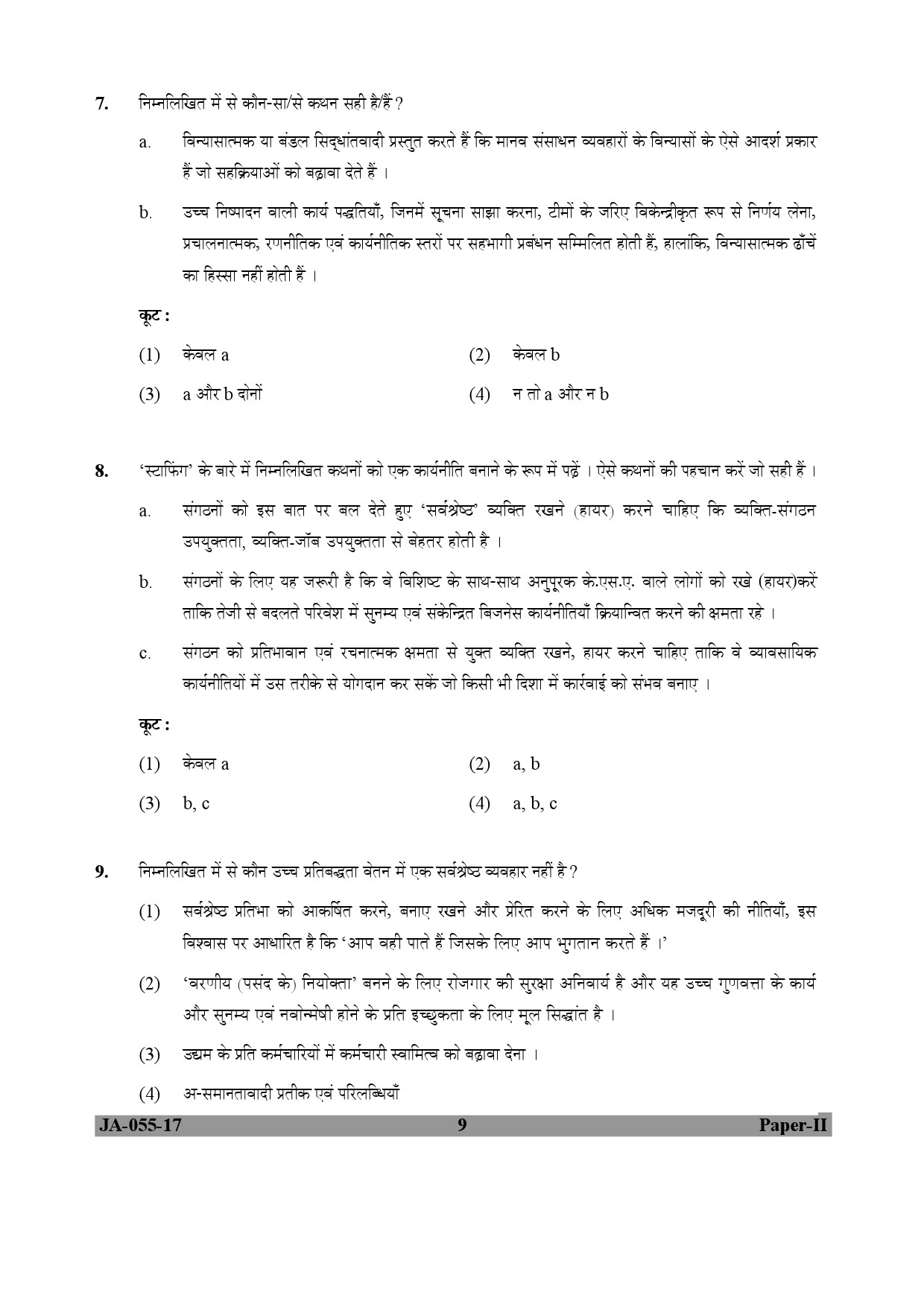 Labour Welfare Paper II January 2017 in Hindi 4