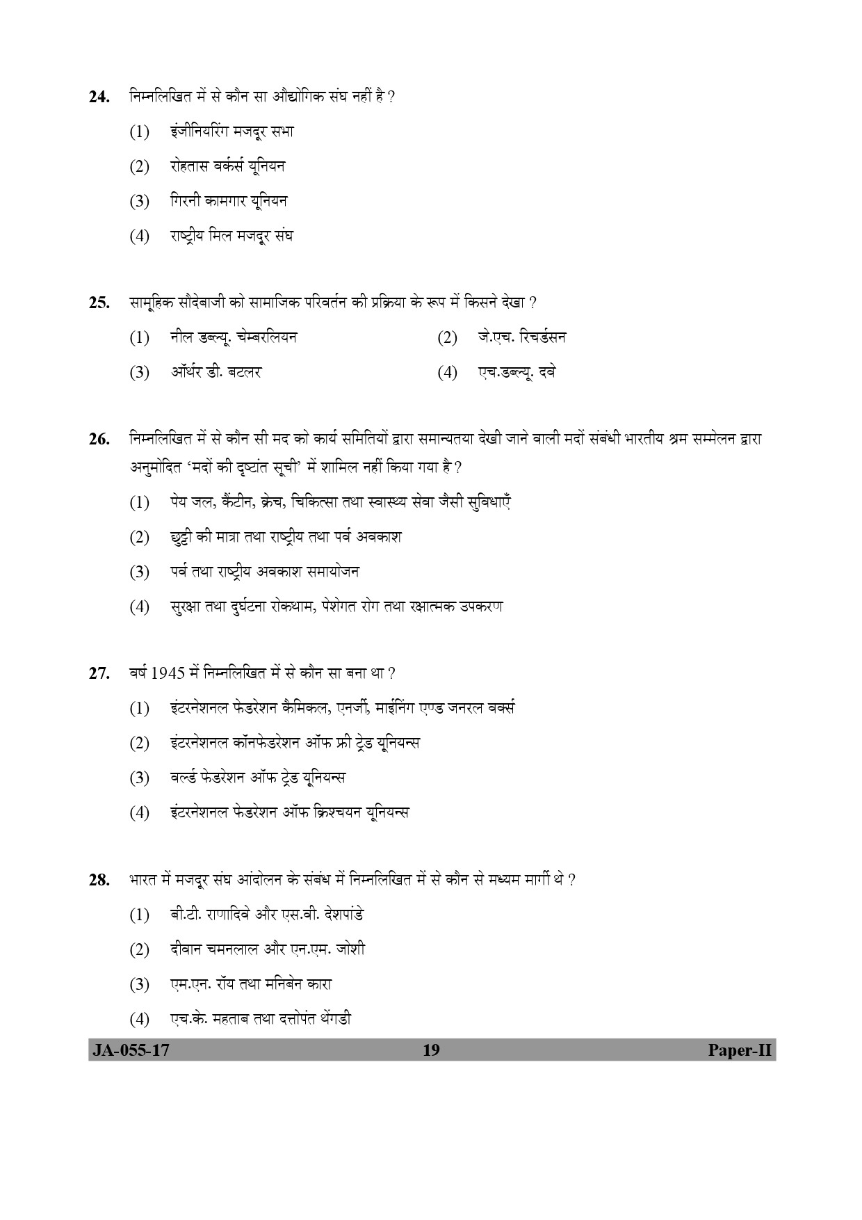 Labour Welfare Paper II January 2017 in Hindi 9