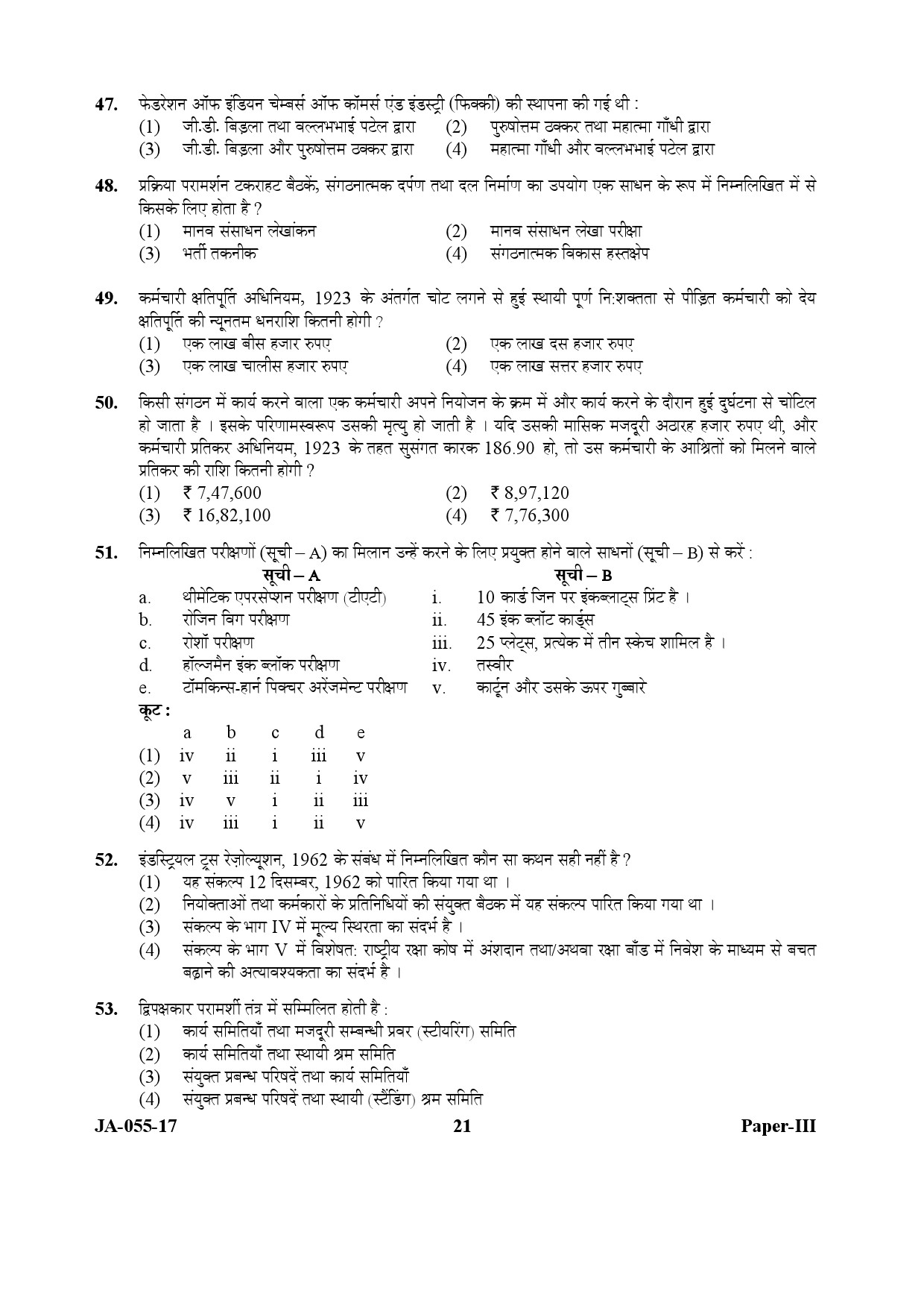 Labour Welfare Paper III January 2017 in Hindi 10