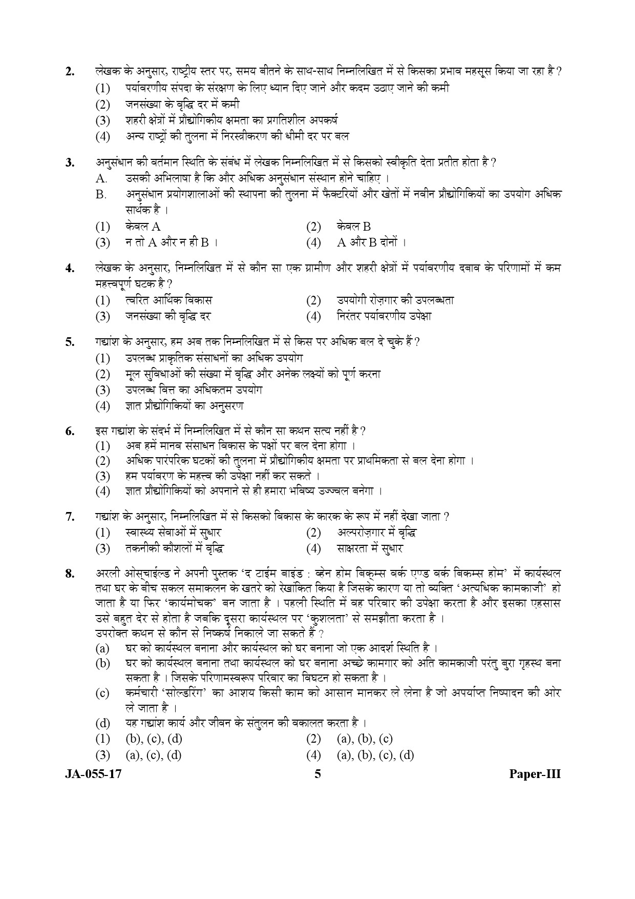 Labour Welfare Paper III January 2017 in Hindi 2