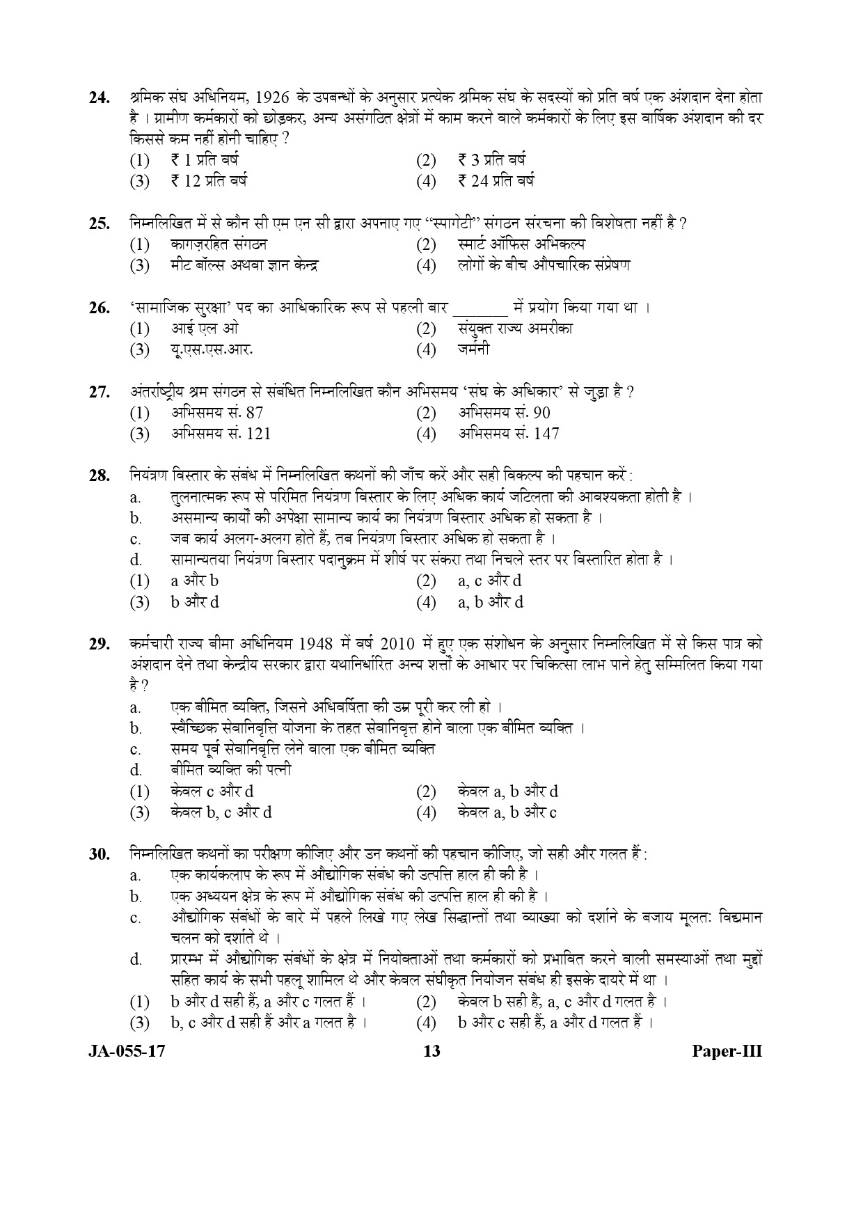 Labour Welfare Paper III January 2017 in Hindi 6