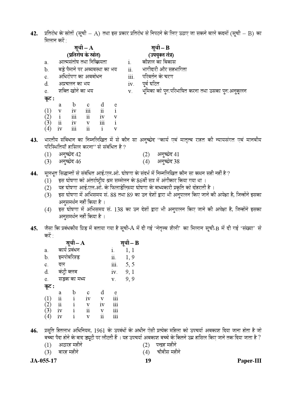 Labour Welfare Paper III January 2017 in Hindi 9