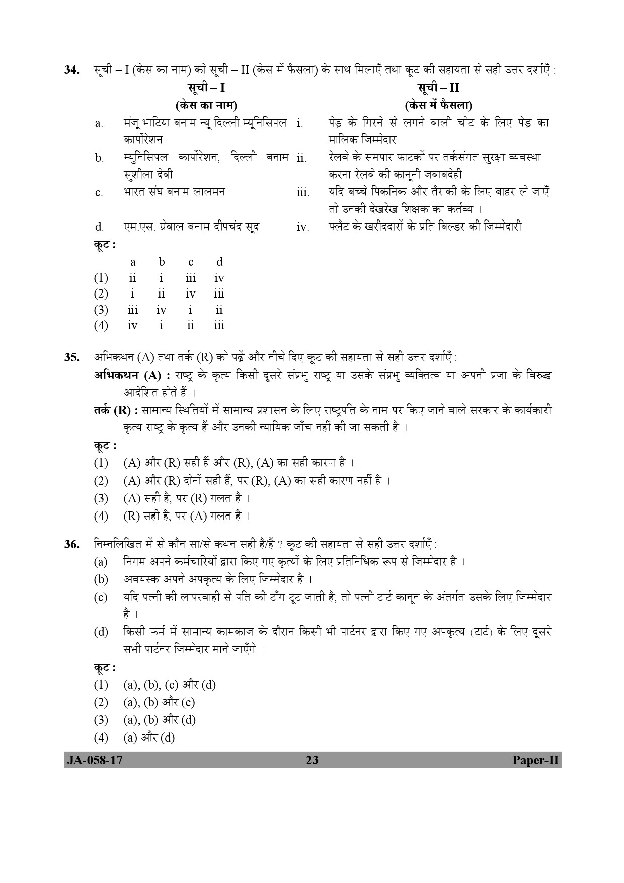 Law Paper II January 2017 in Hindi 11