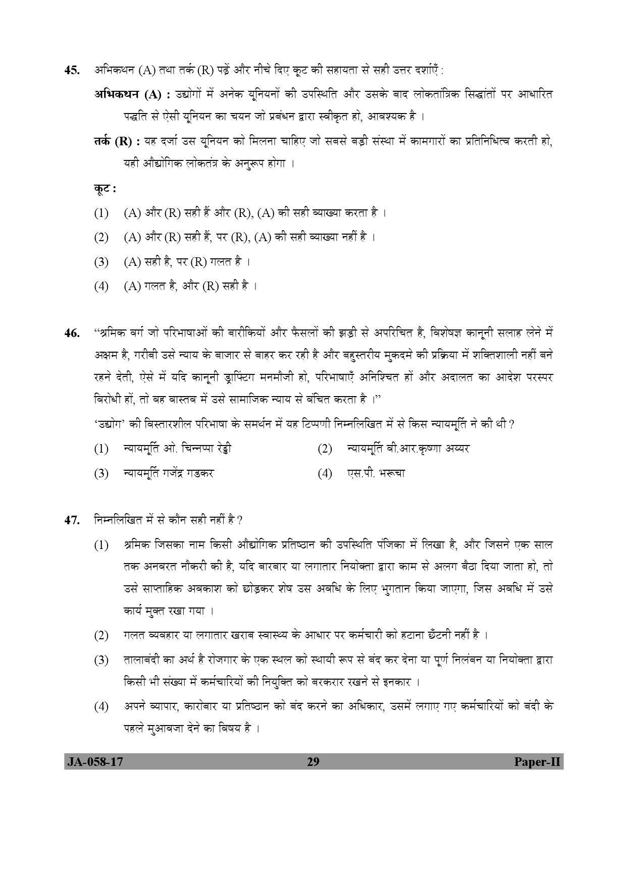 Law Paper II January 2017 in Hindi 14