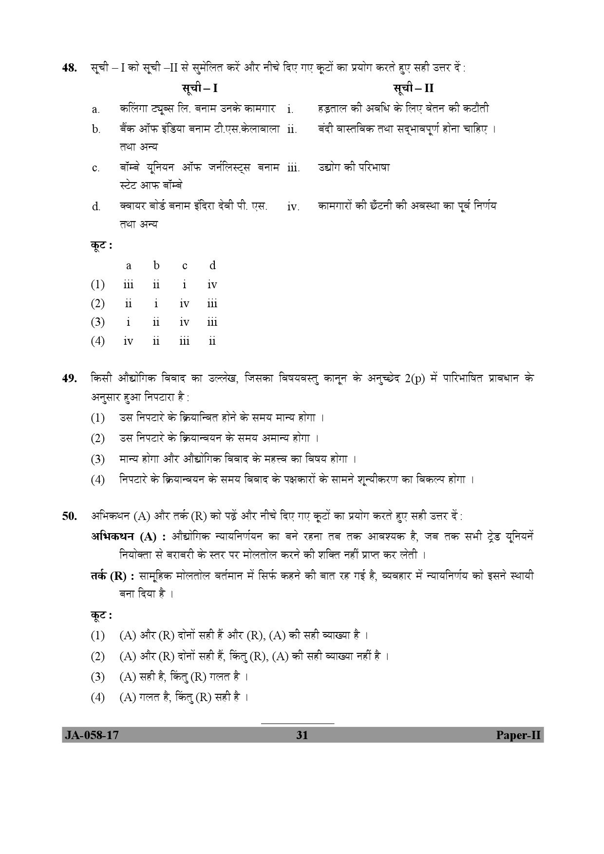 Law Paper II January 2017 in Hindi 15