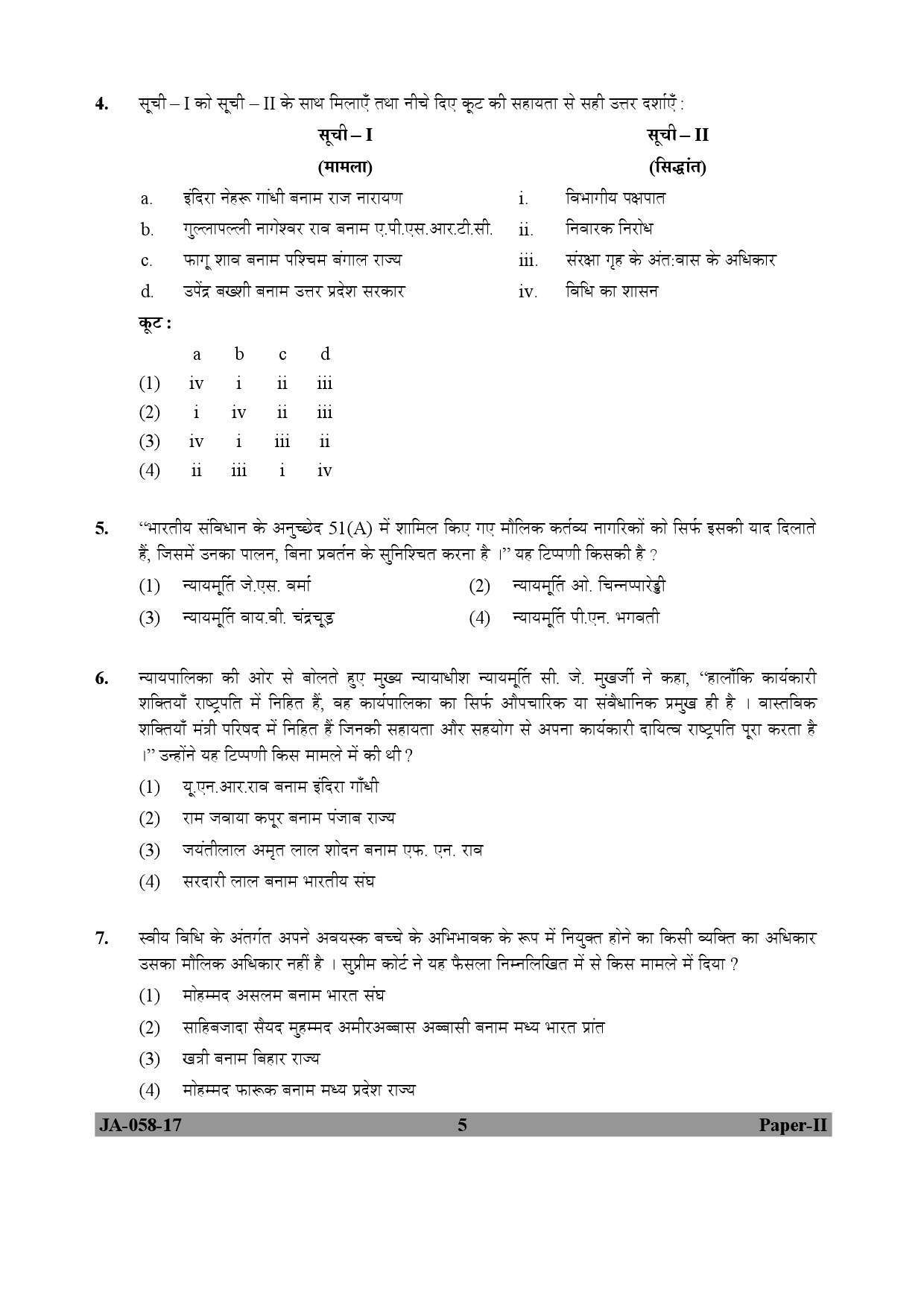 Law Paper II January 2017 in Hindi 2