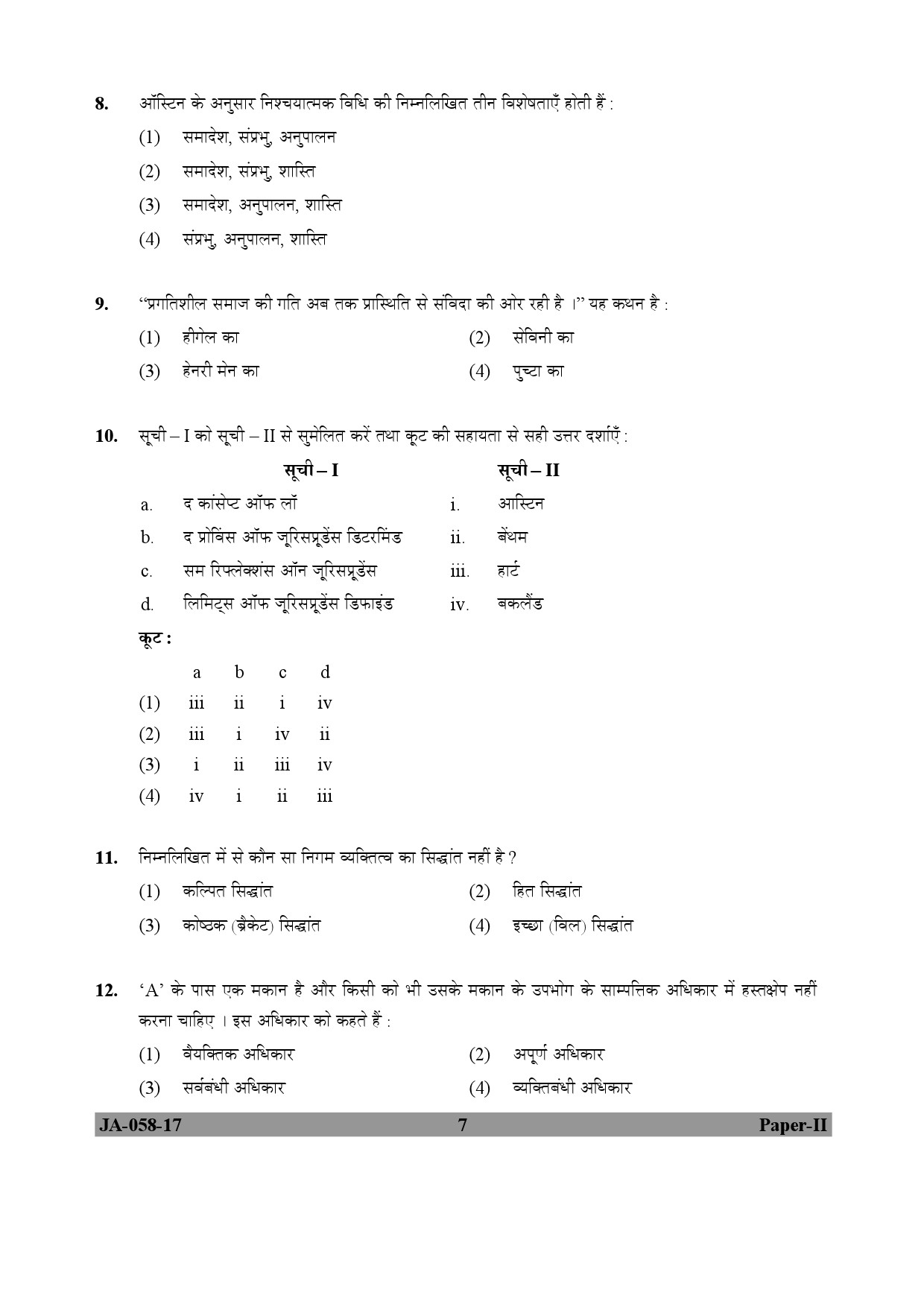 Law Paper II January 2017 in Hindi 3