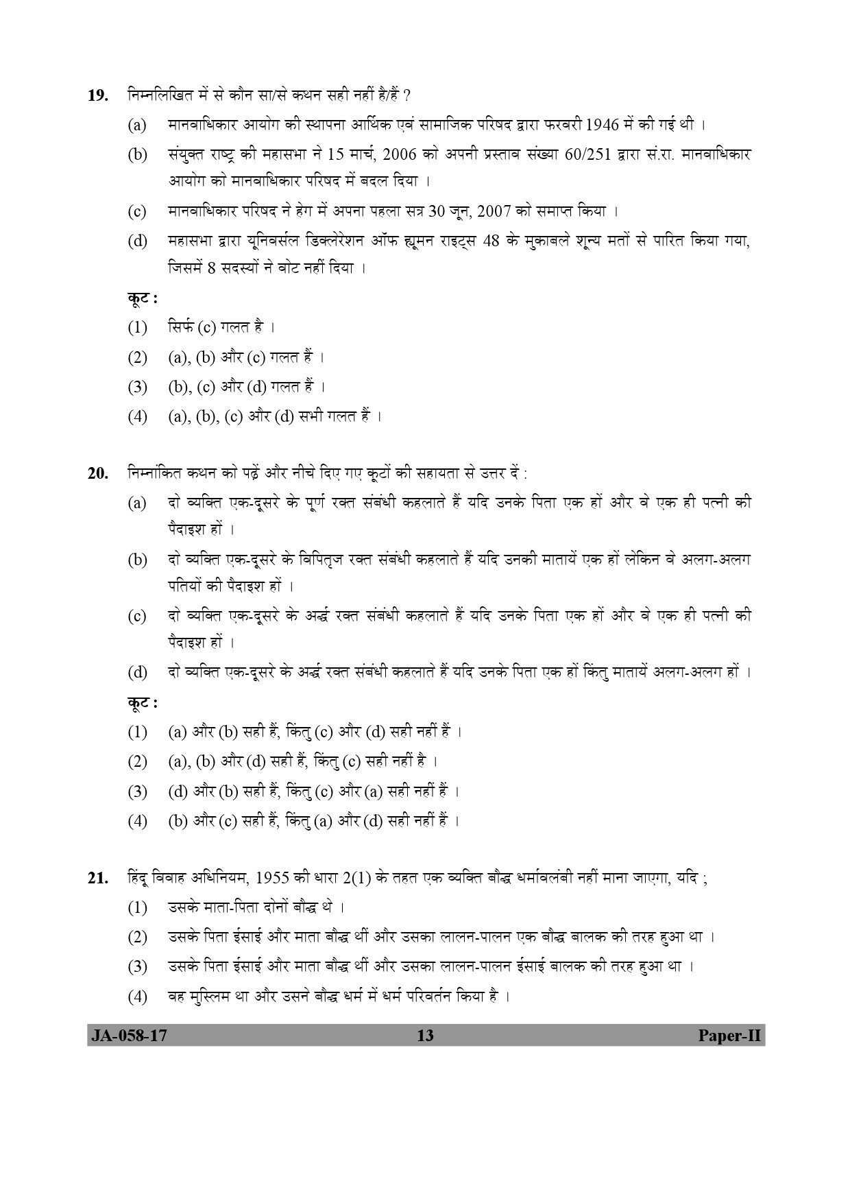 Law Paper II January 2017 in Hindi 6