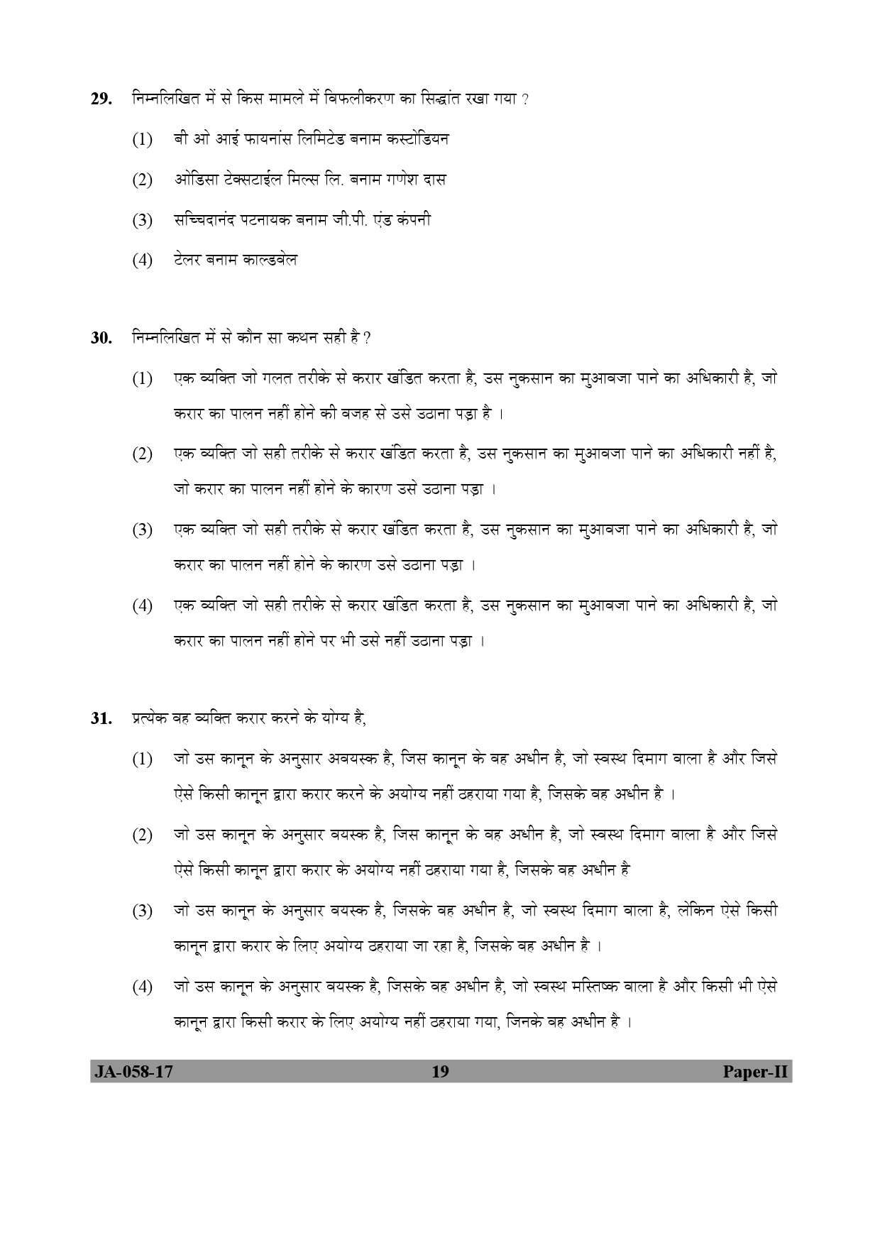 Law Paper II January 2017 in Hindi 9