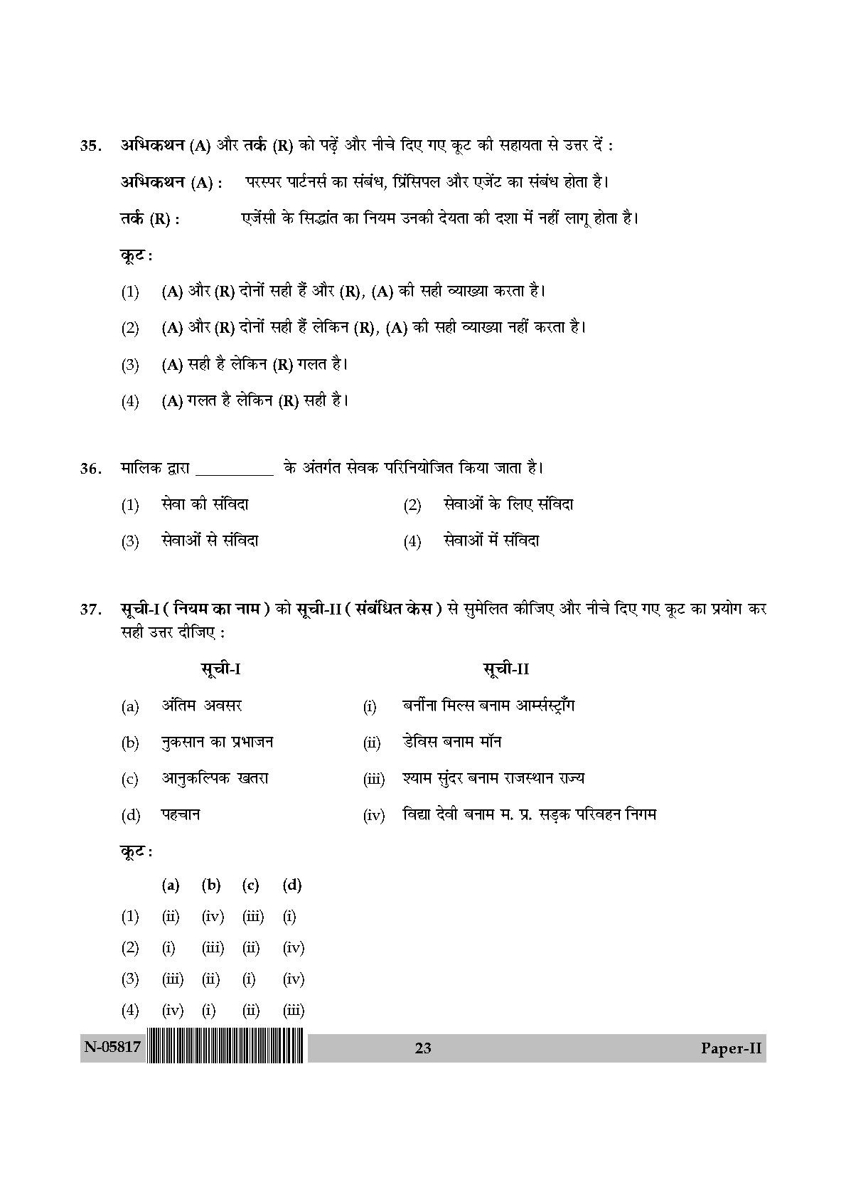 Law Paper II November 2017 in Hindi 11