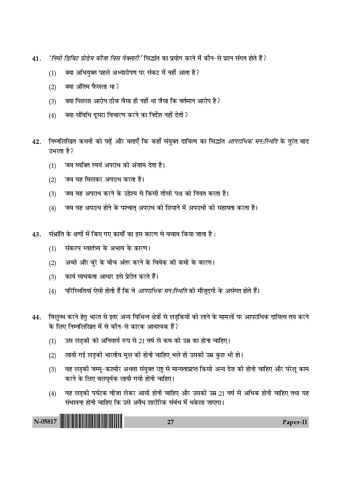 Law Paper II November 2017 in Hindi 13