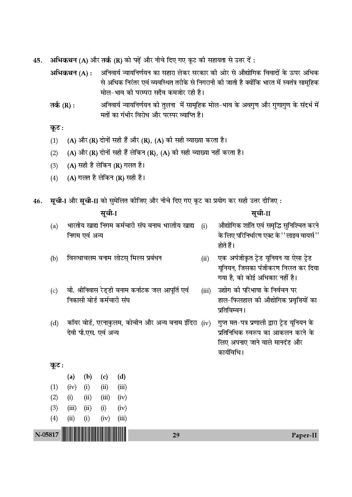 Law Paper II November 2017 in Hindi 14