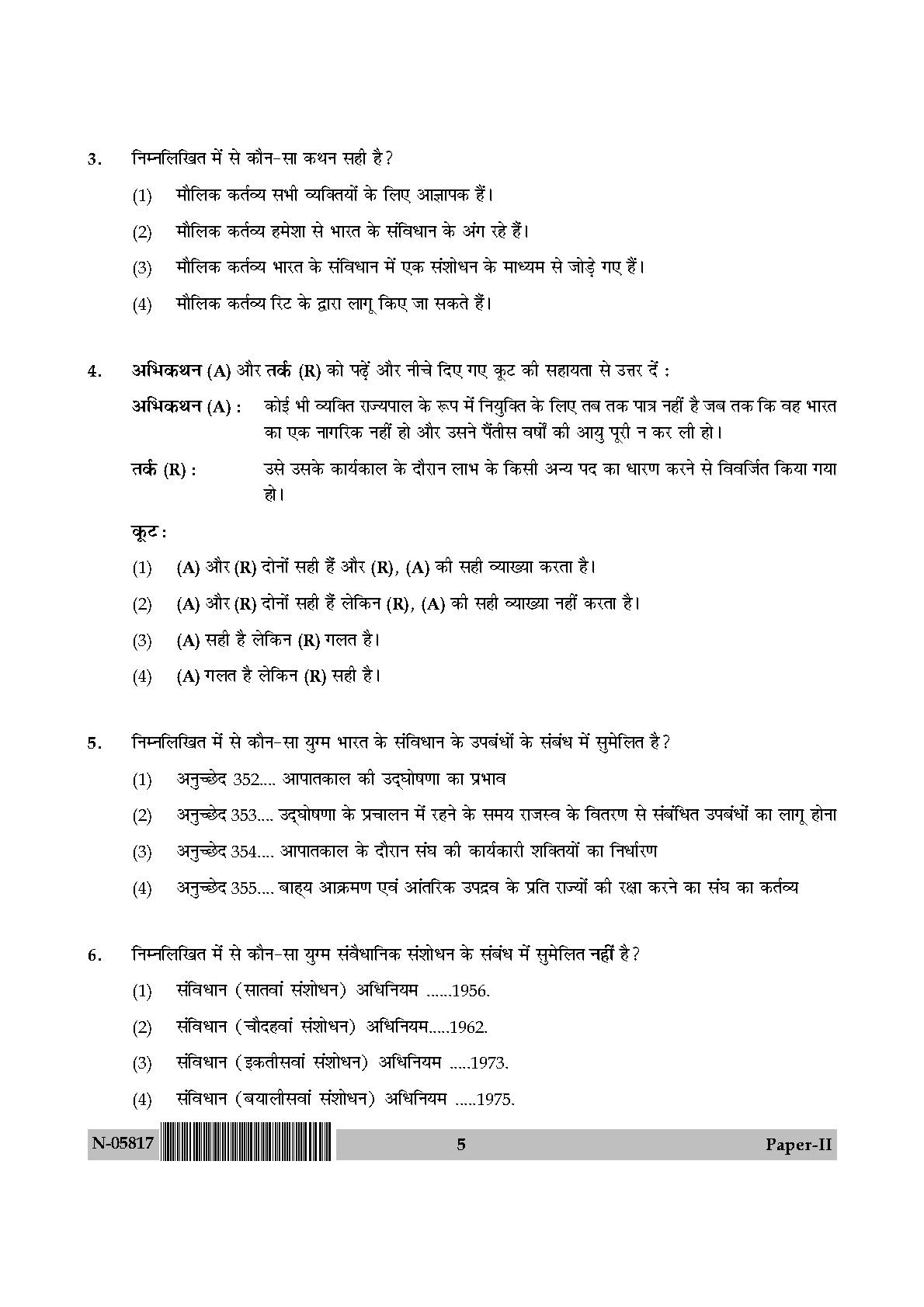 Law Paper II November 2017 in Hindi 2