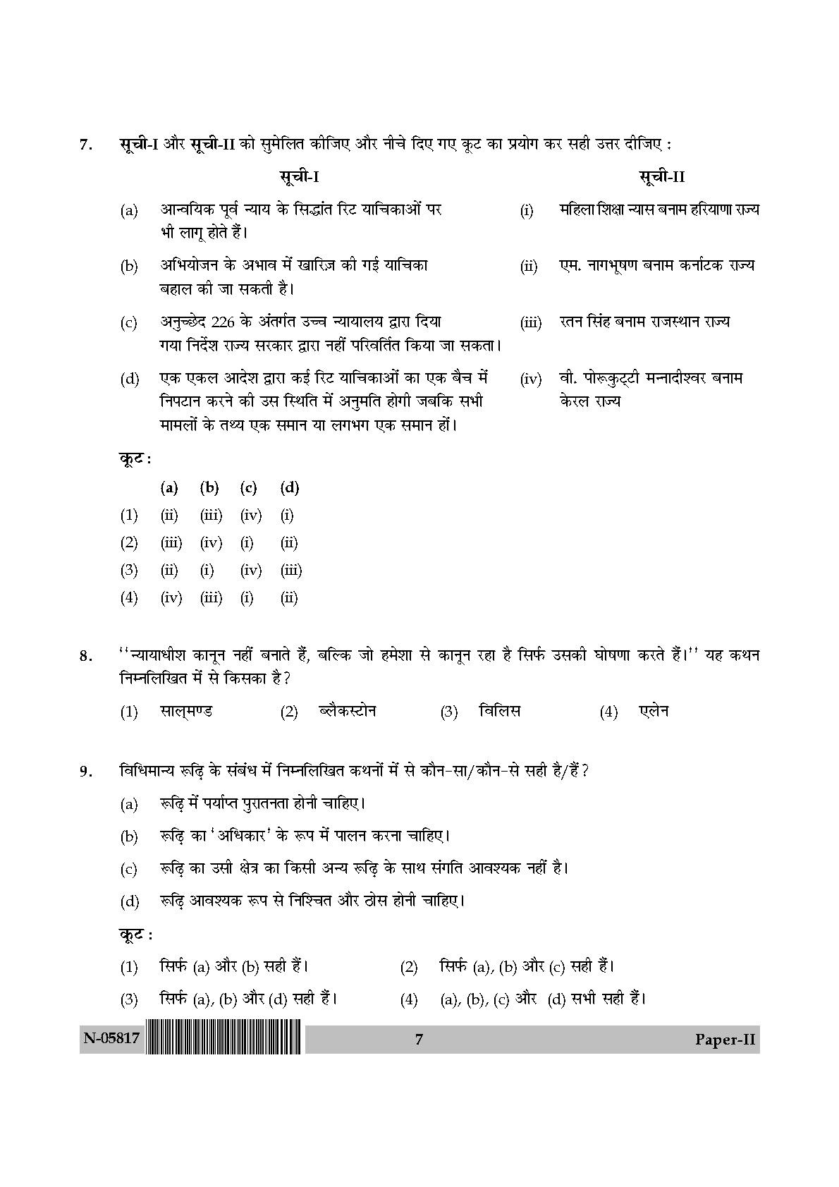 Law Paper II November 2017 in Hindi 3