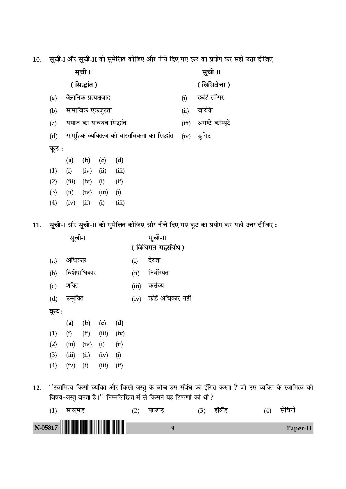 Law Paper II November 2017 in Hindi 4