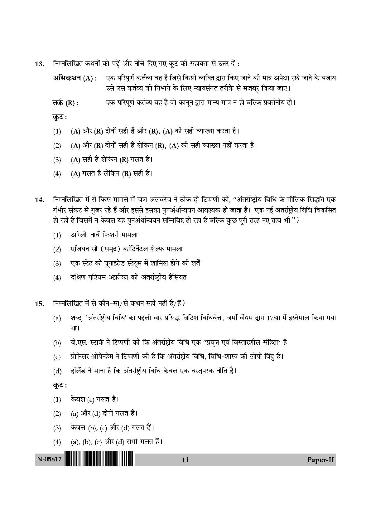 Law Paper II November 2017 in Hindi 5