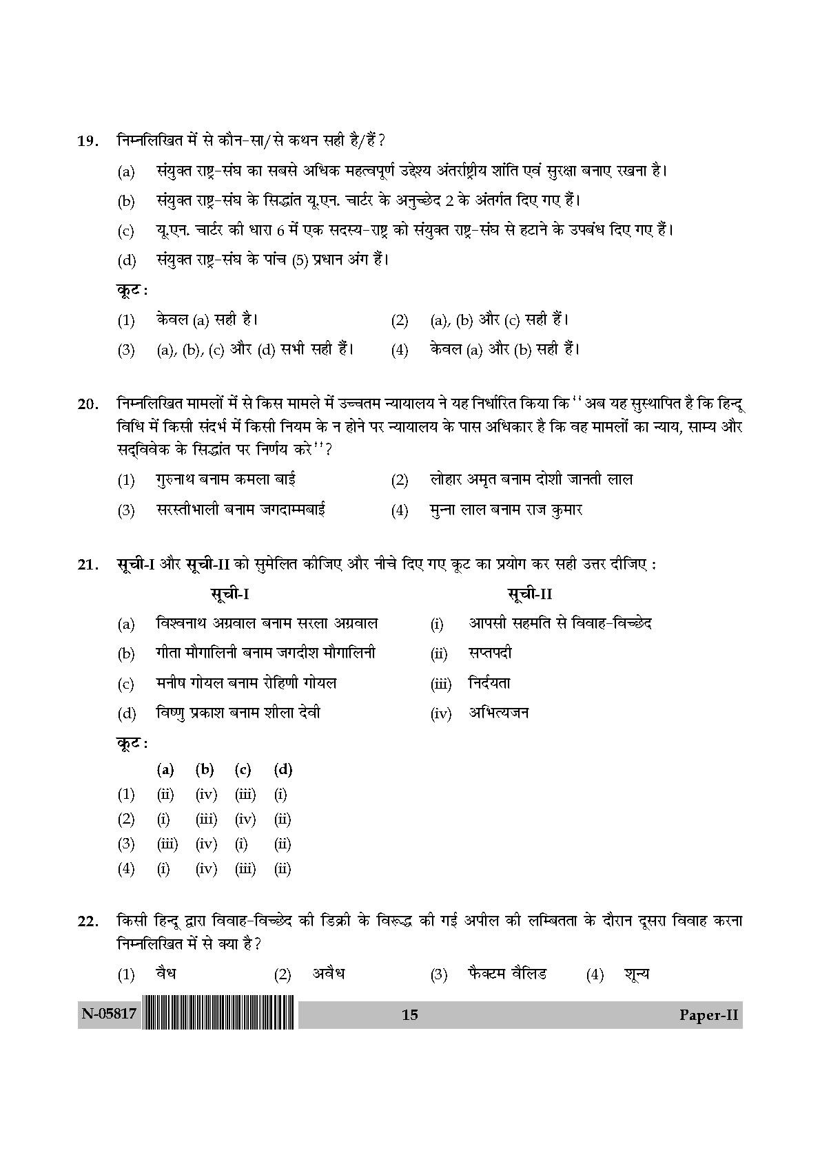 Law Paper II November 2017 in Hindi 7