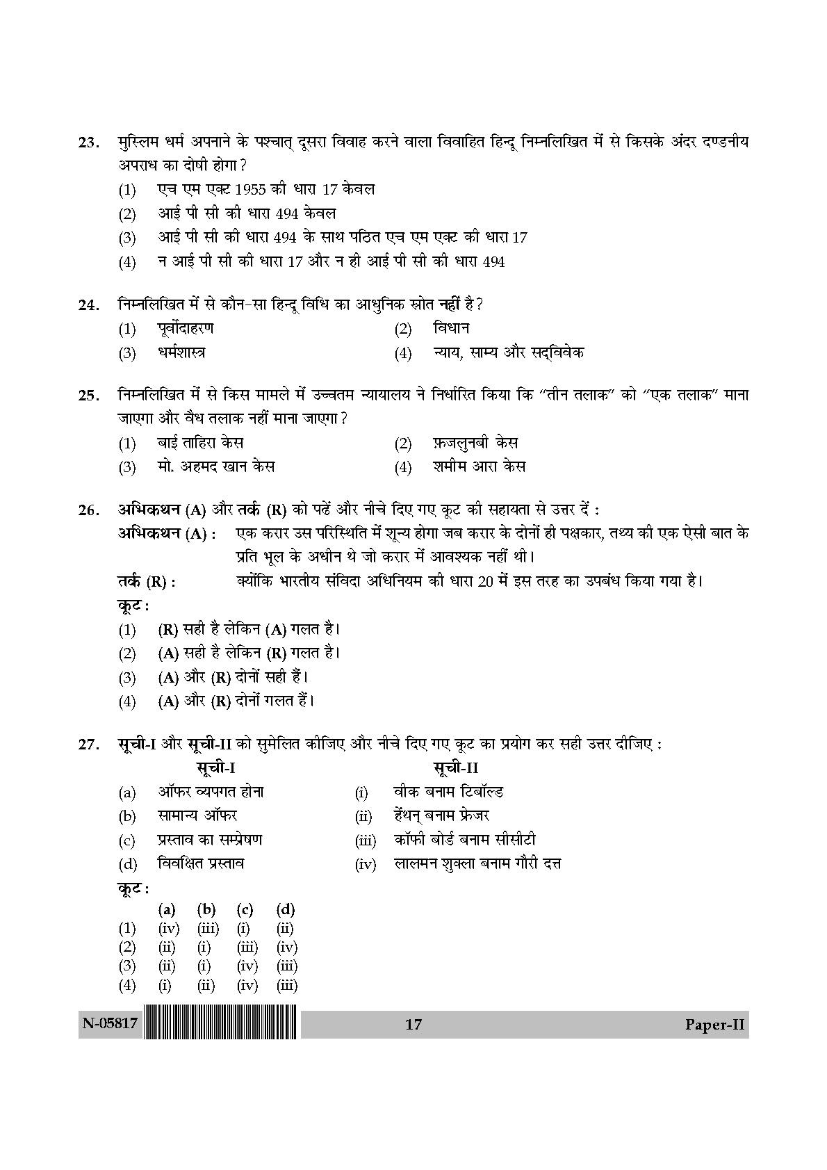 Law Paper II November 2017 in Hindi 8