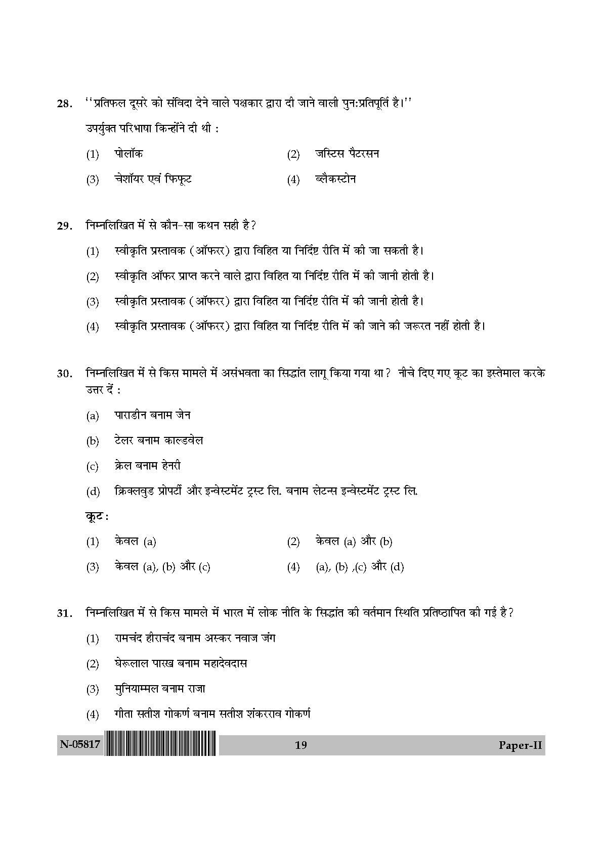 Law Paper II November 2017 in Hindi 9