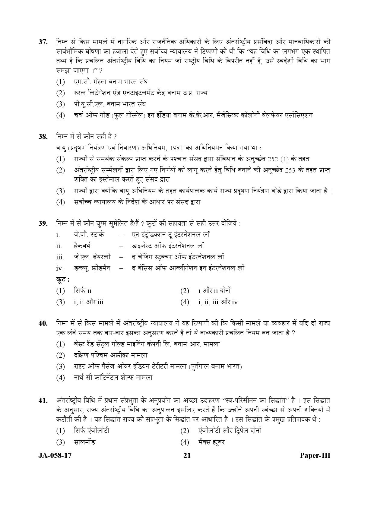 Law Paper III January 2017 in Hindi 10