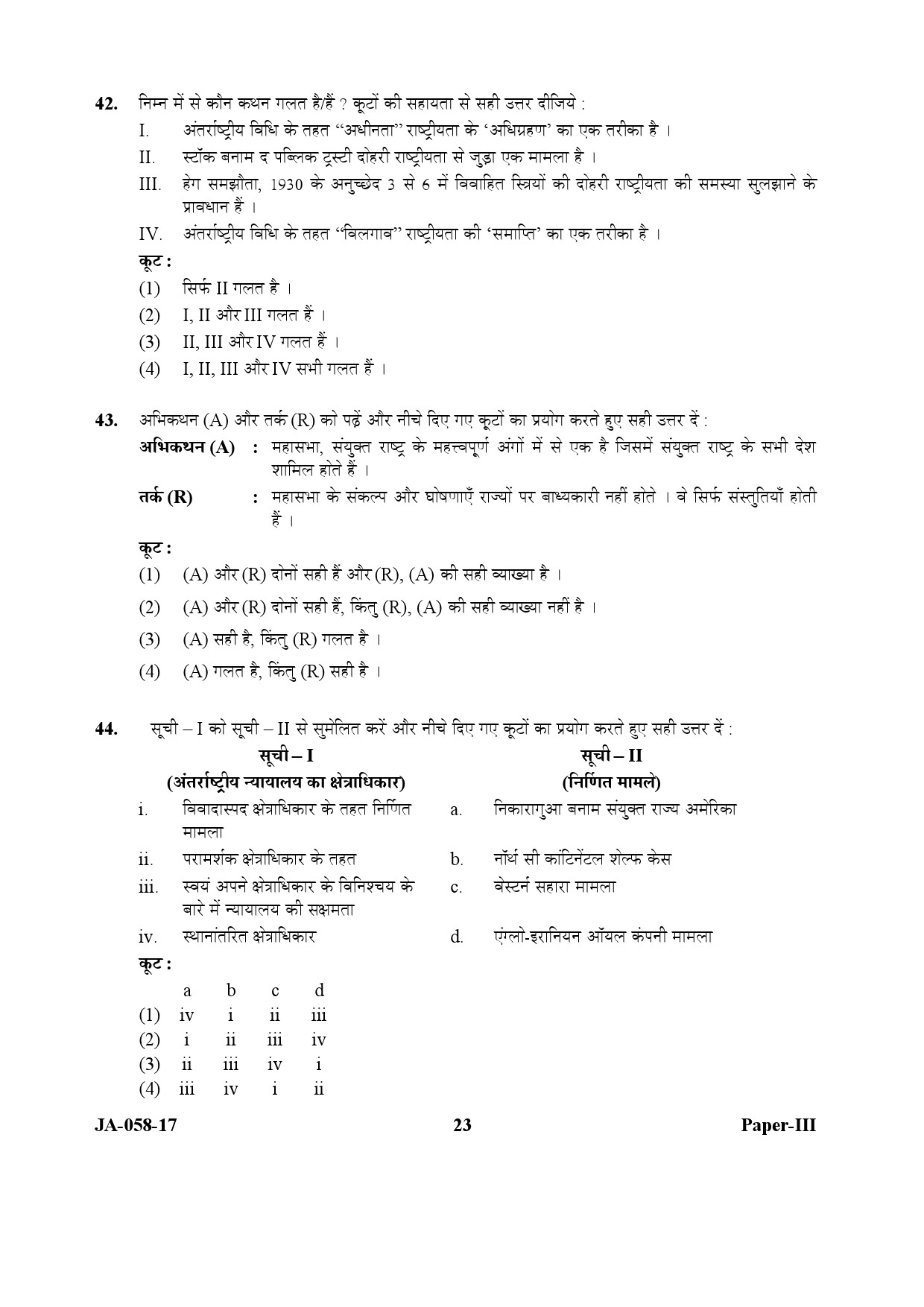 Law Paper III January 2017 in Hindi 11