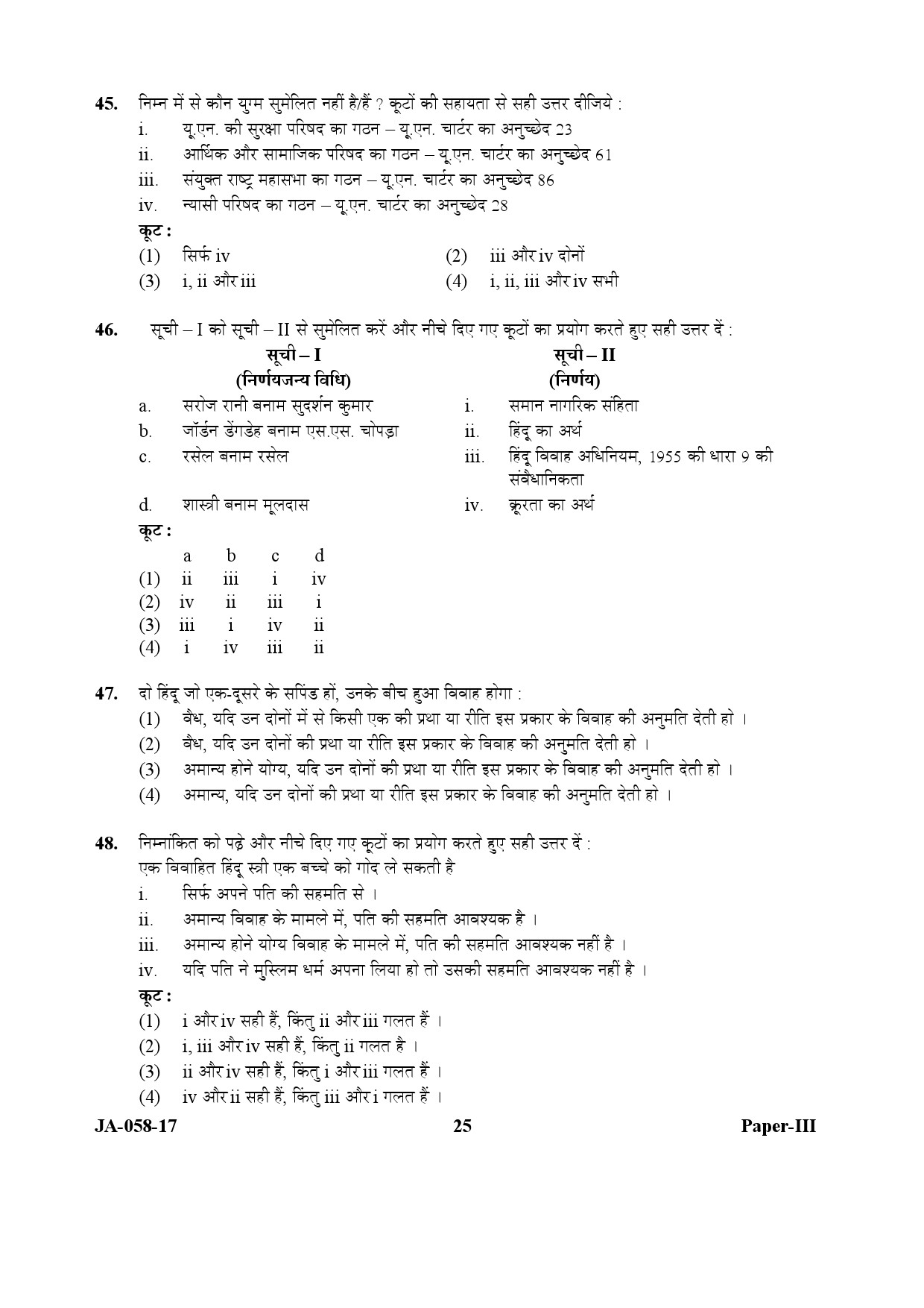 Law Paper III January 2017 in Hindi 12