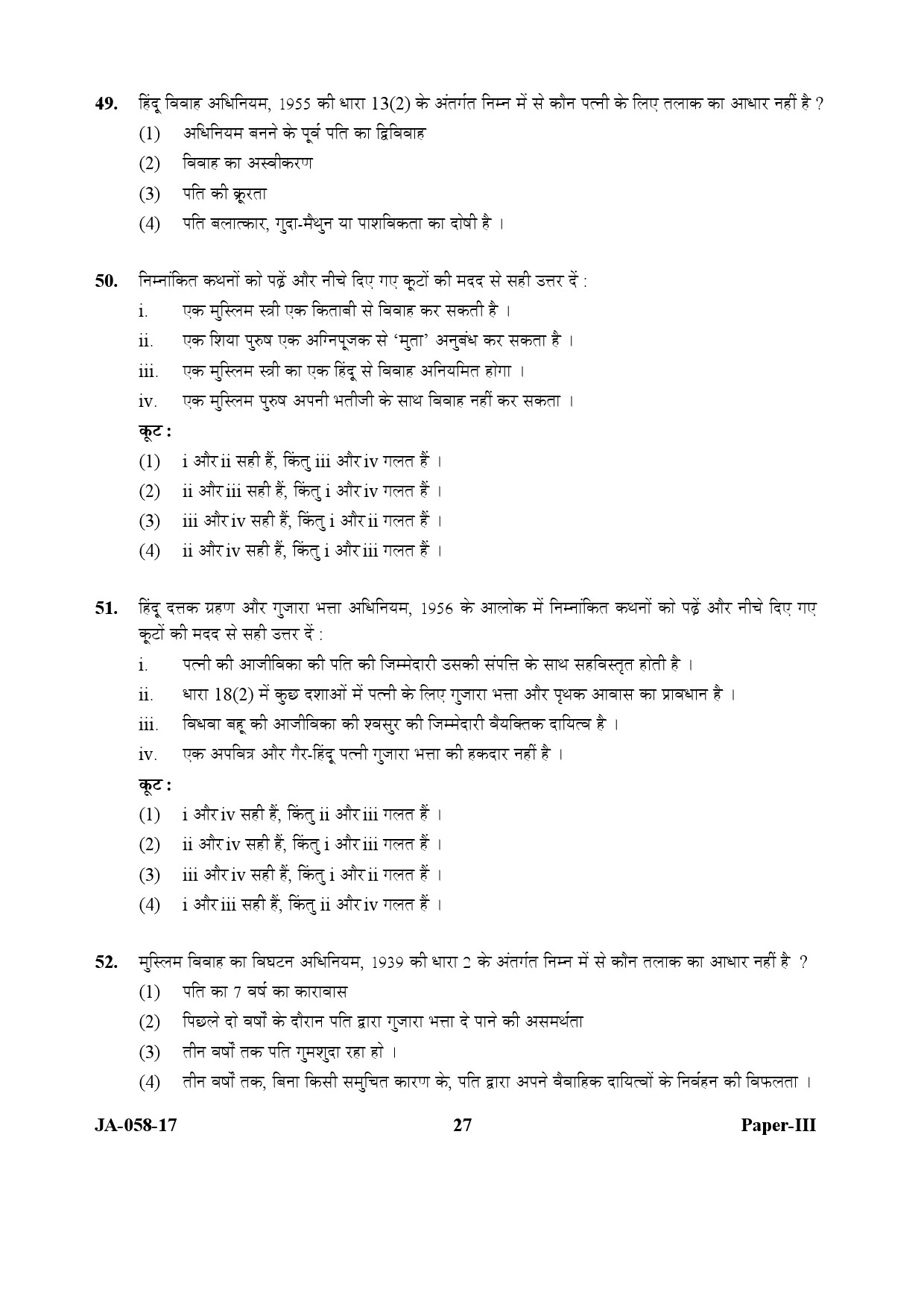 Law Paper III January 2017 in Hindi 13