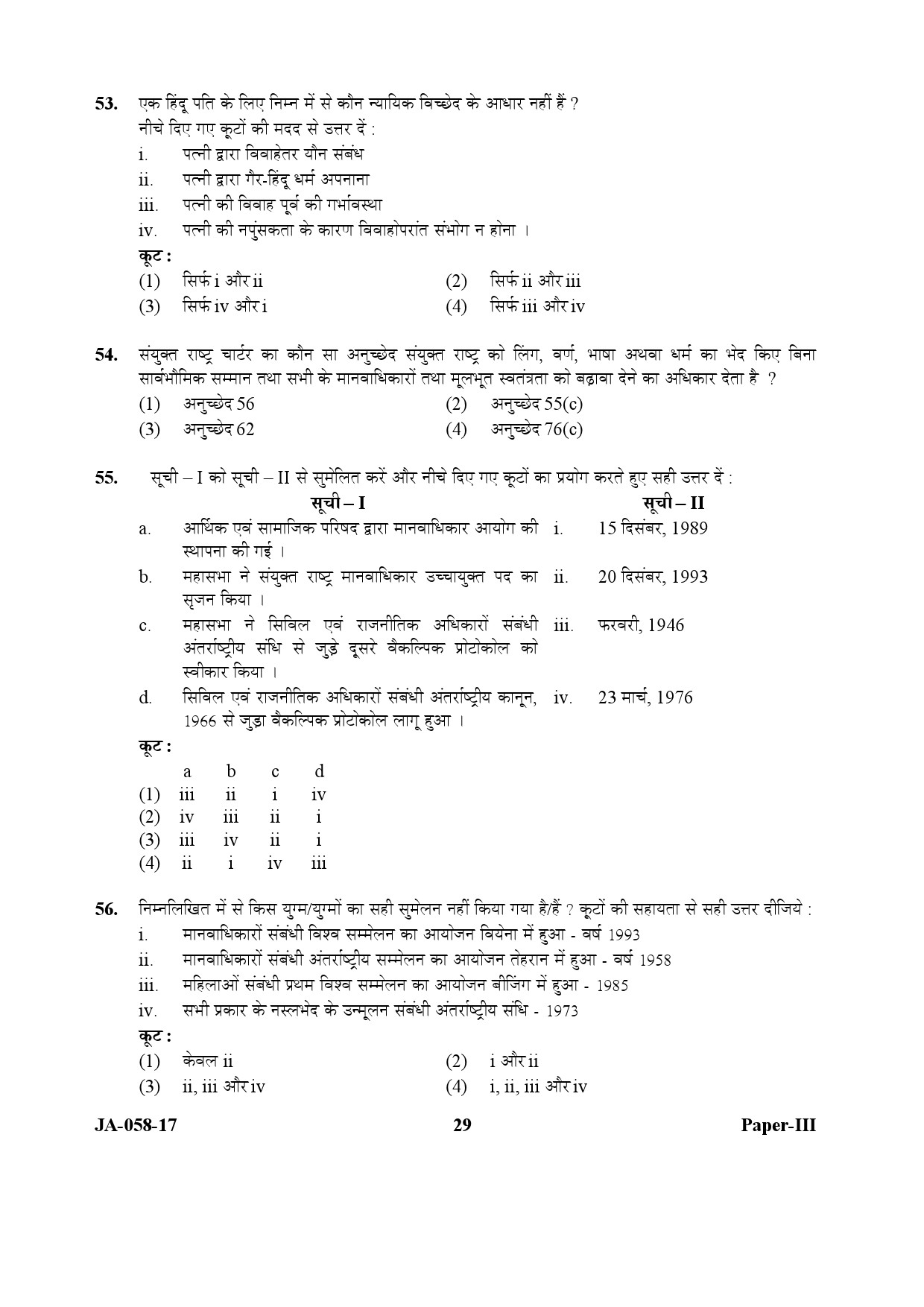 Law Paper III January 2017 in Hindi 14