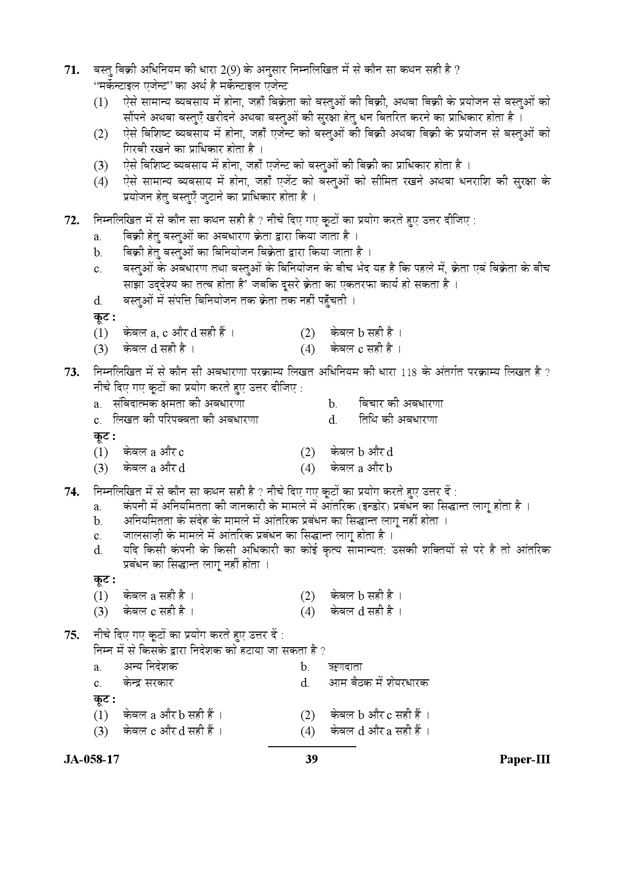 Law Paper III January 2017 in Hindi 19