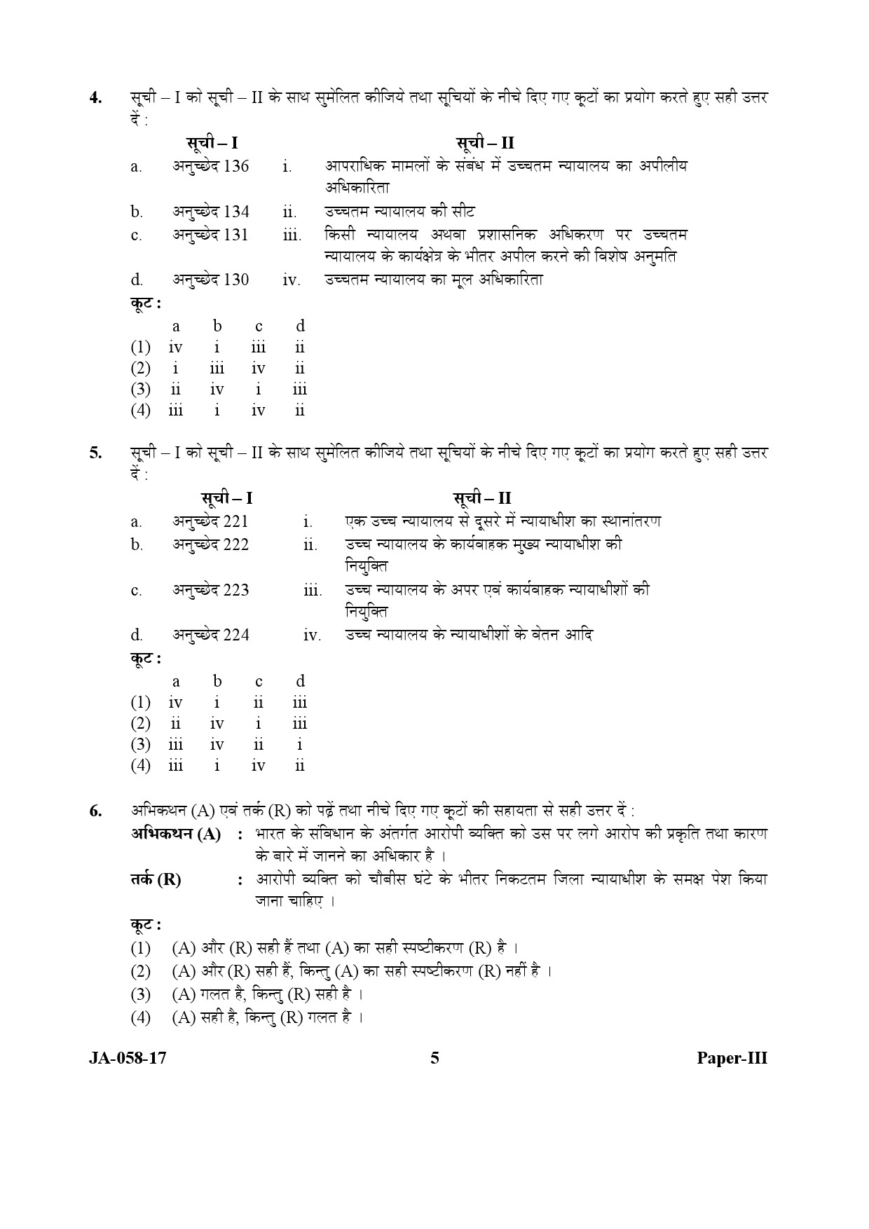 Law Paper III January 2017 in Hindi 2