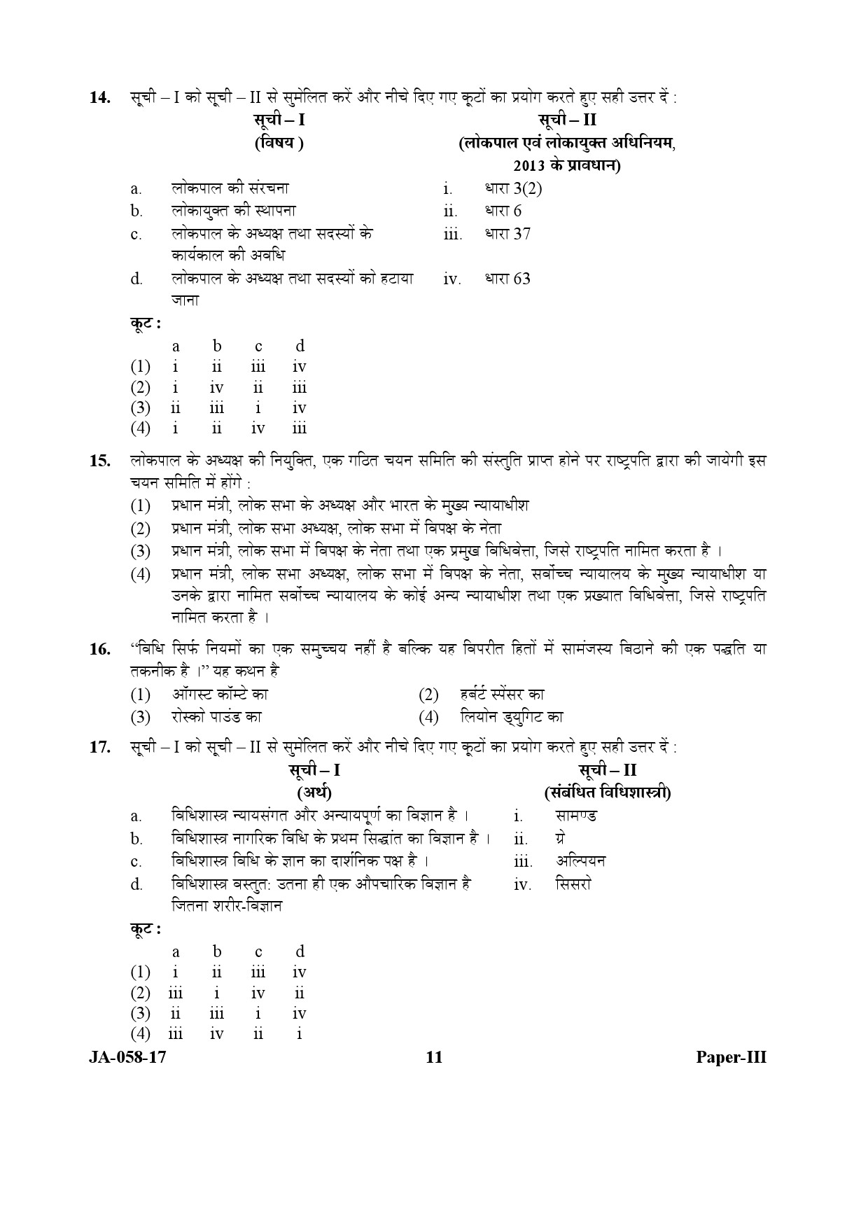 Law Paper III January 2017 in Hindi 5