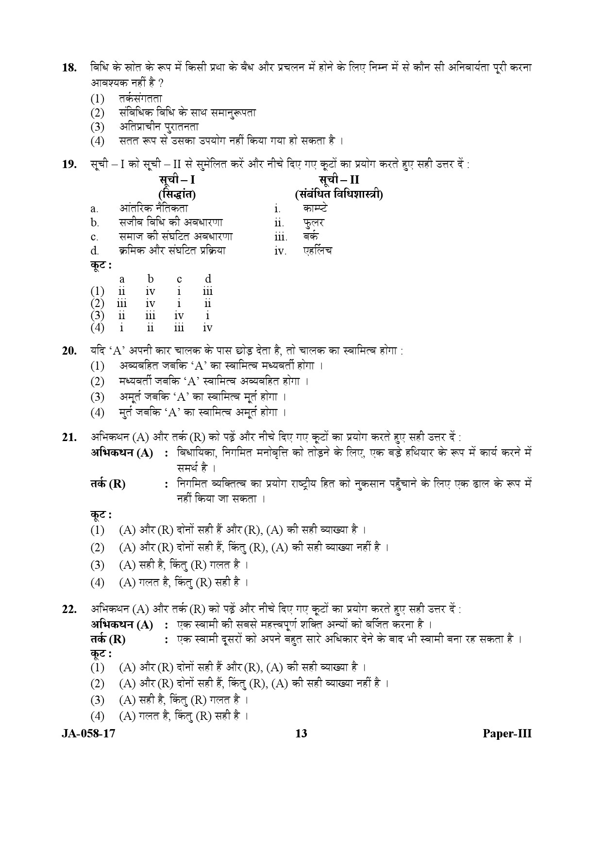 Law Paper III January 2017 in Hindi 6