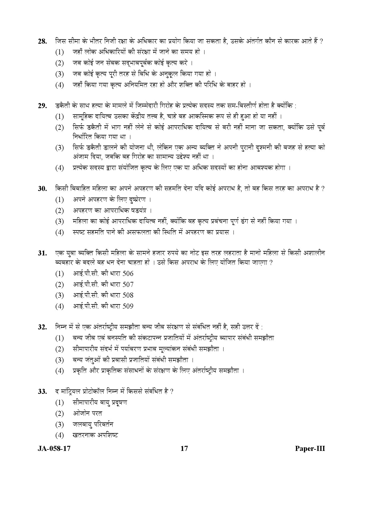 Law Paper III January 2017 in Hindi 8