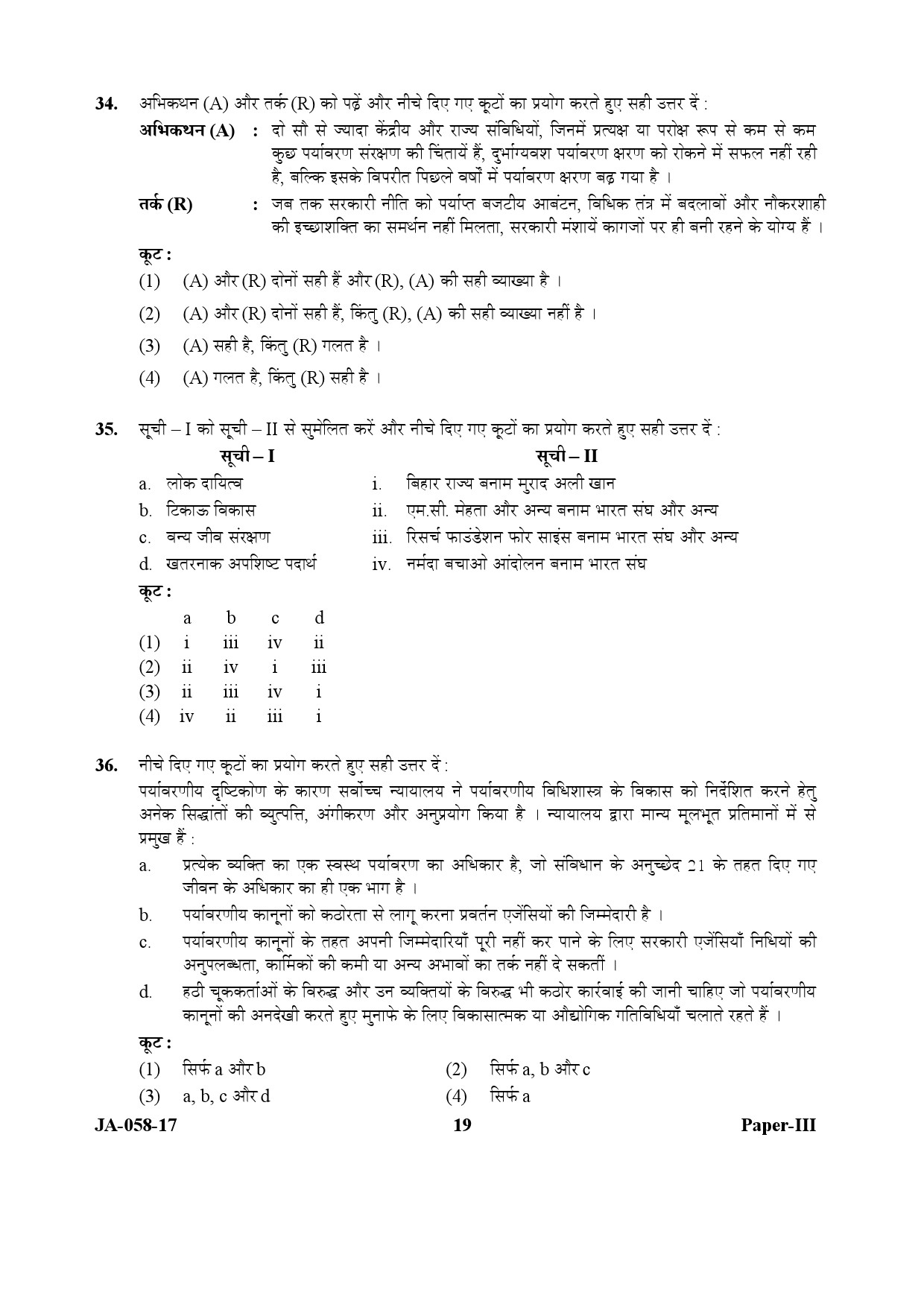 Law Paper III January 2017 in Hindi 9