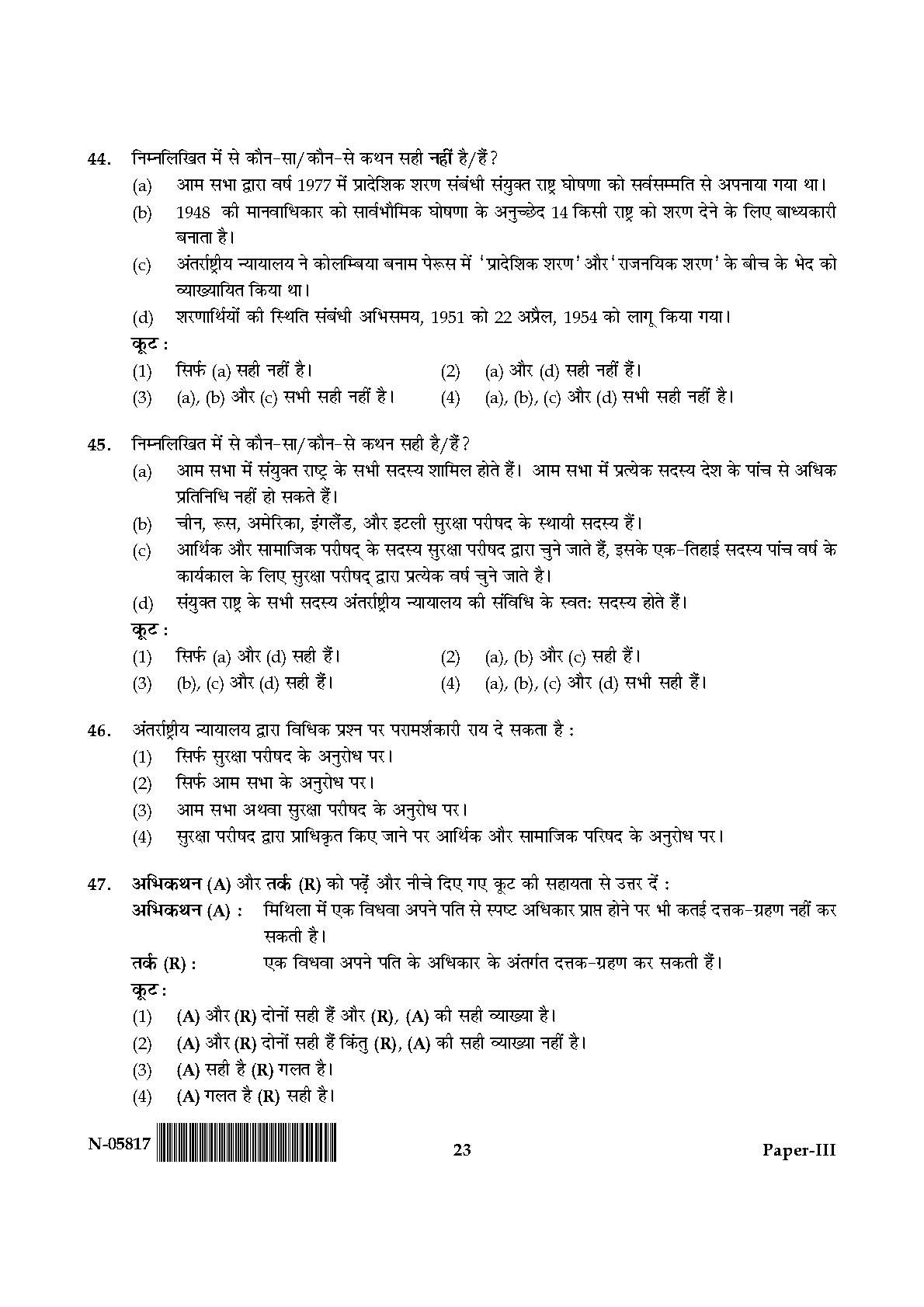 Law Paper III November 2017 in Hindi 11