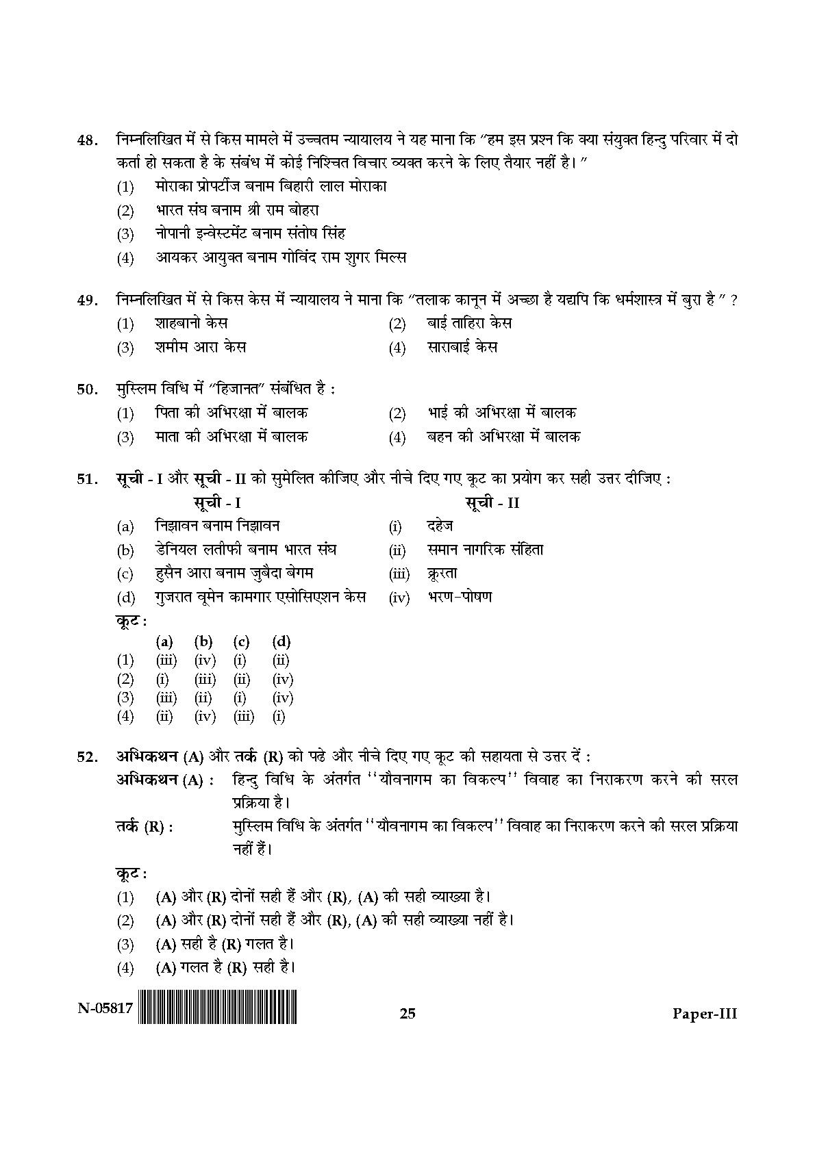 Law Paper III November 2017 in Hindi 12