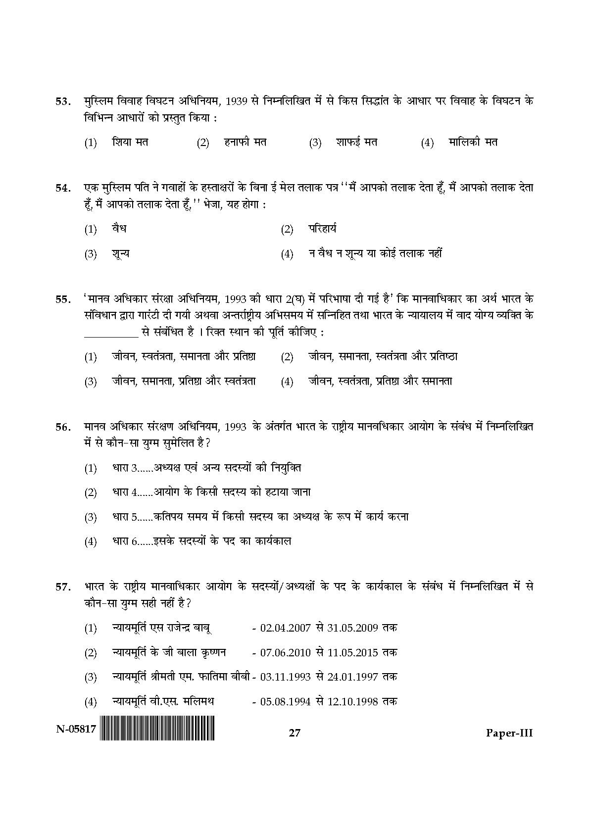 Law Paper III November 2017 in Hindi 13